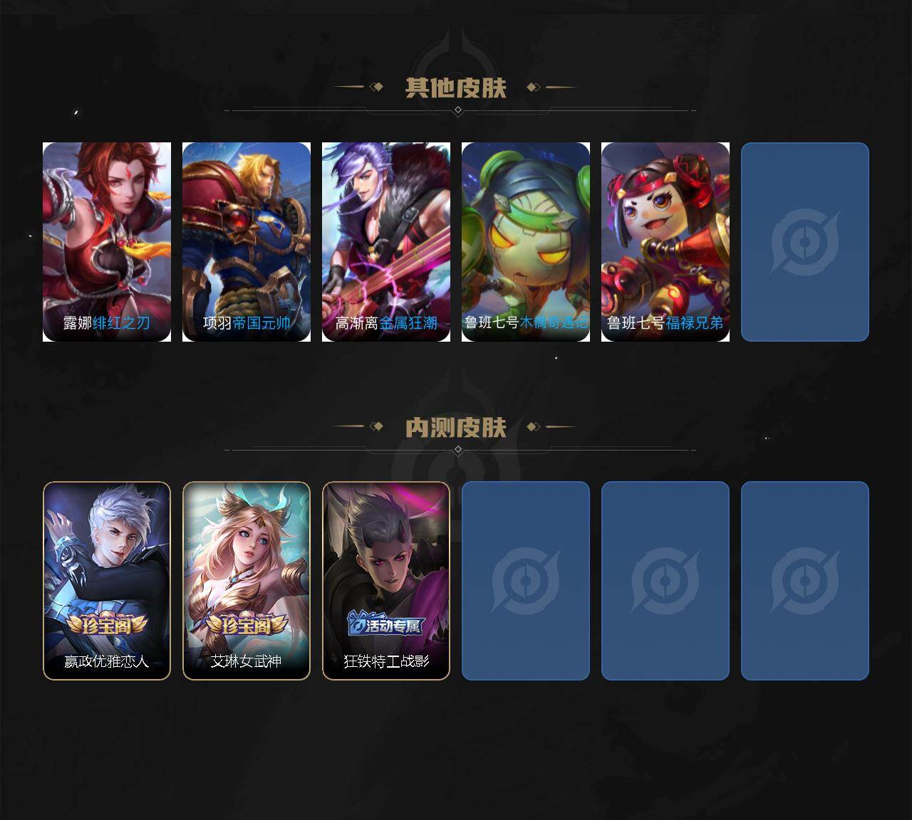 WZXS4293066王者荣耀账号详情图10