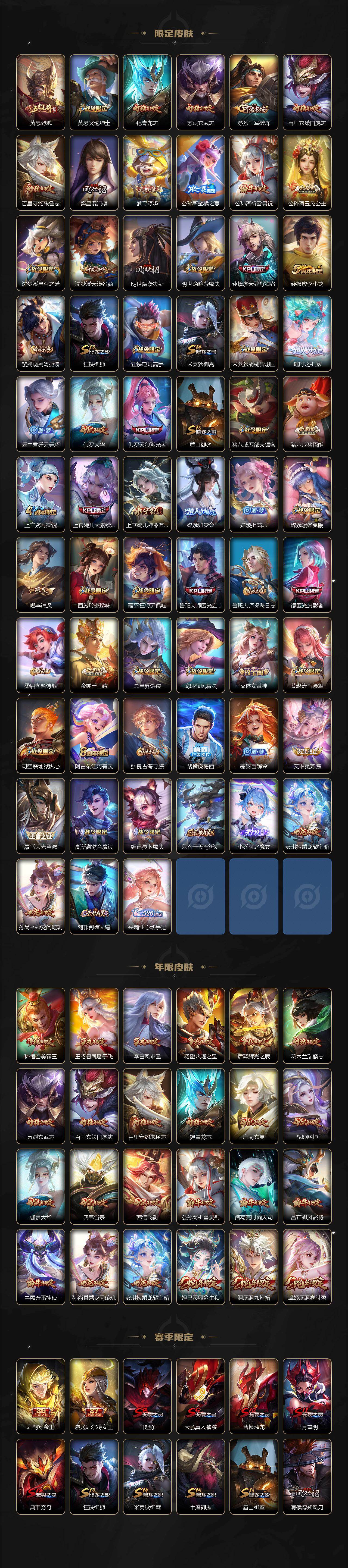 WZXS4293066王者荣耀账号详情图4