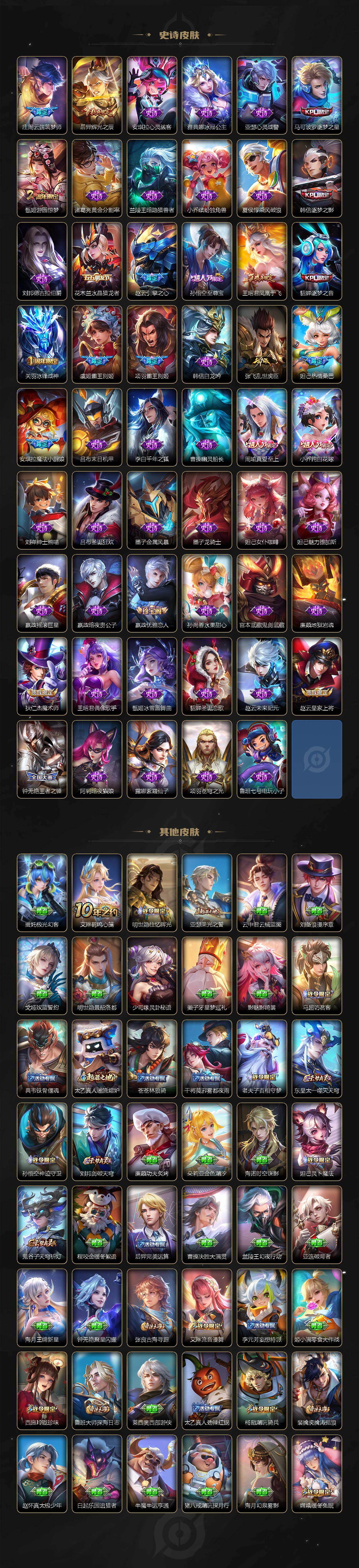 WZXS4293066王者荣耀账号详情图7