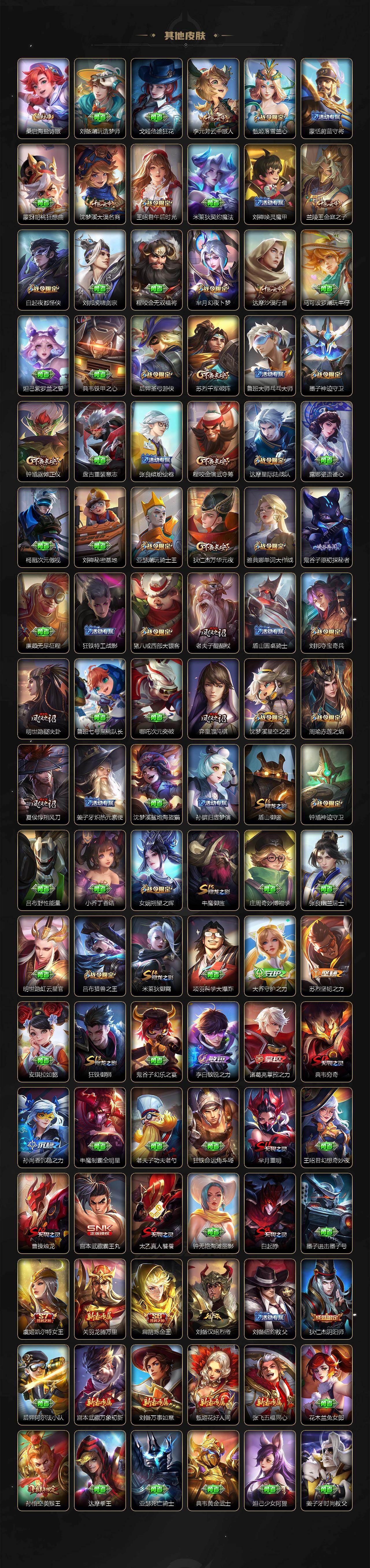 WZXS4293066王者荣耀账号详情图8