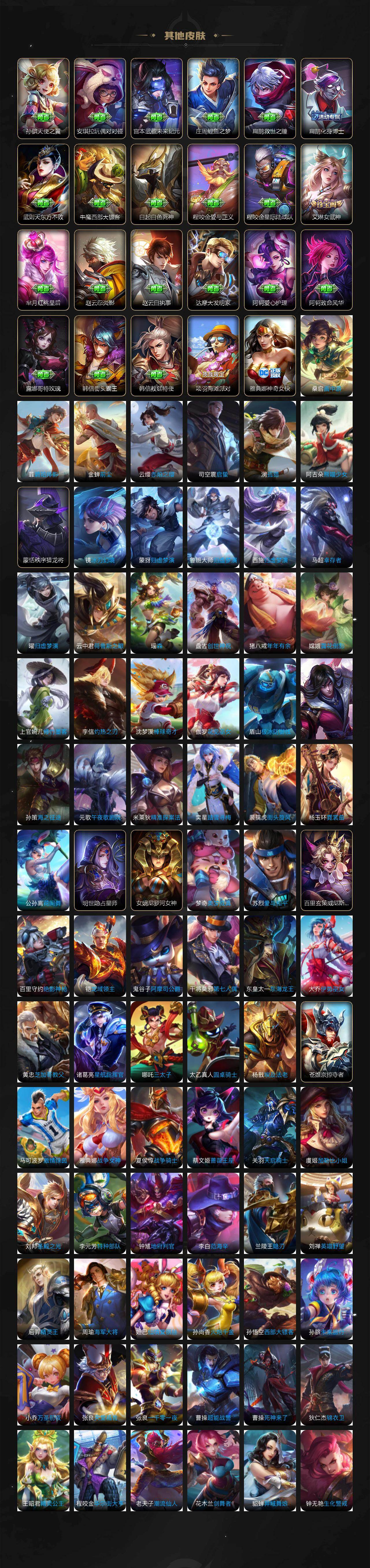 WZXS4293066王者荣耀账号详情图9