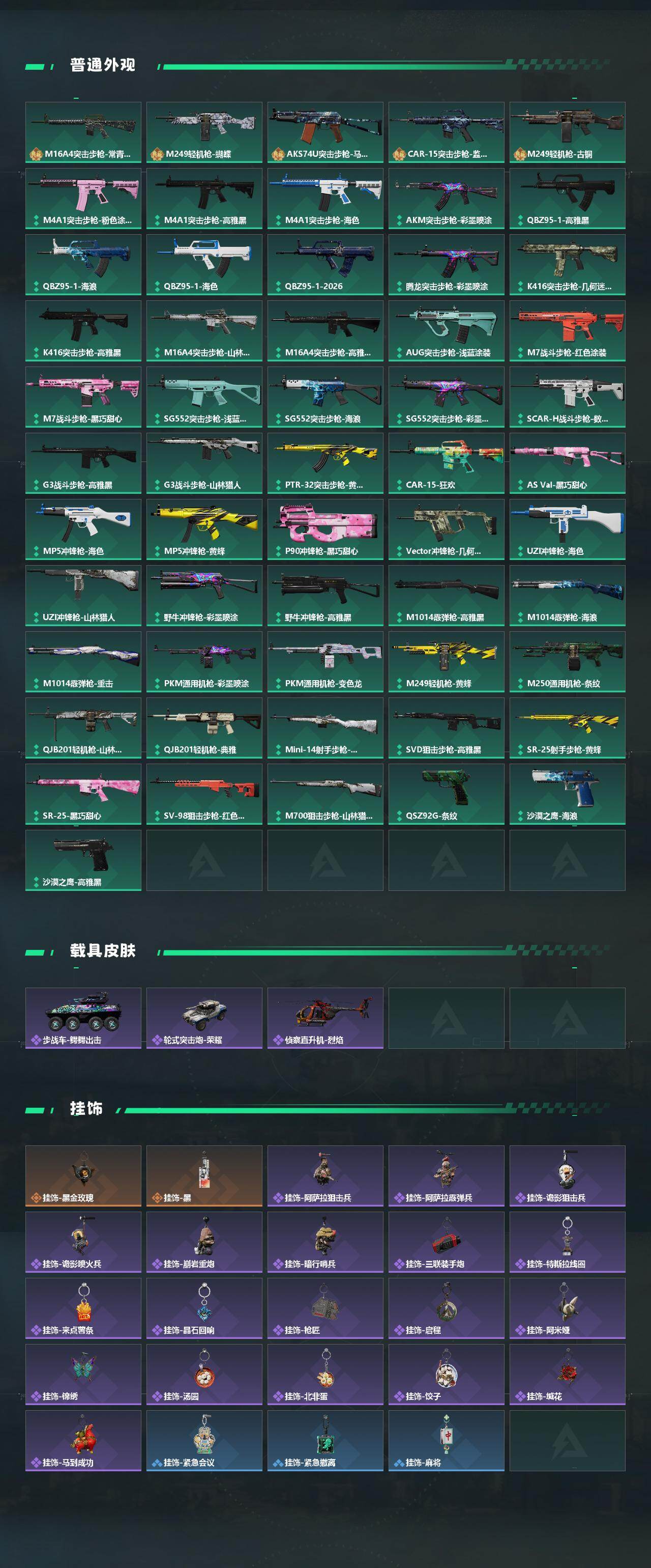 SJZEY486742三角洲行动账号详情图3