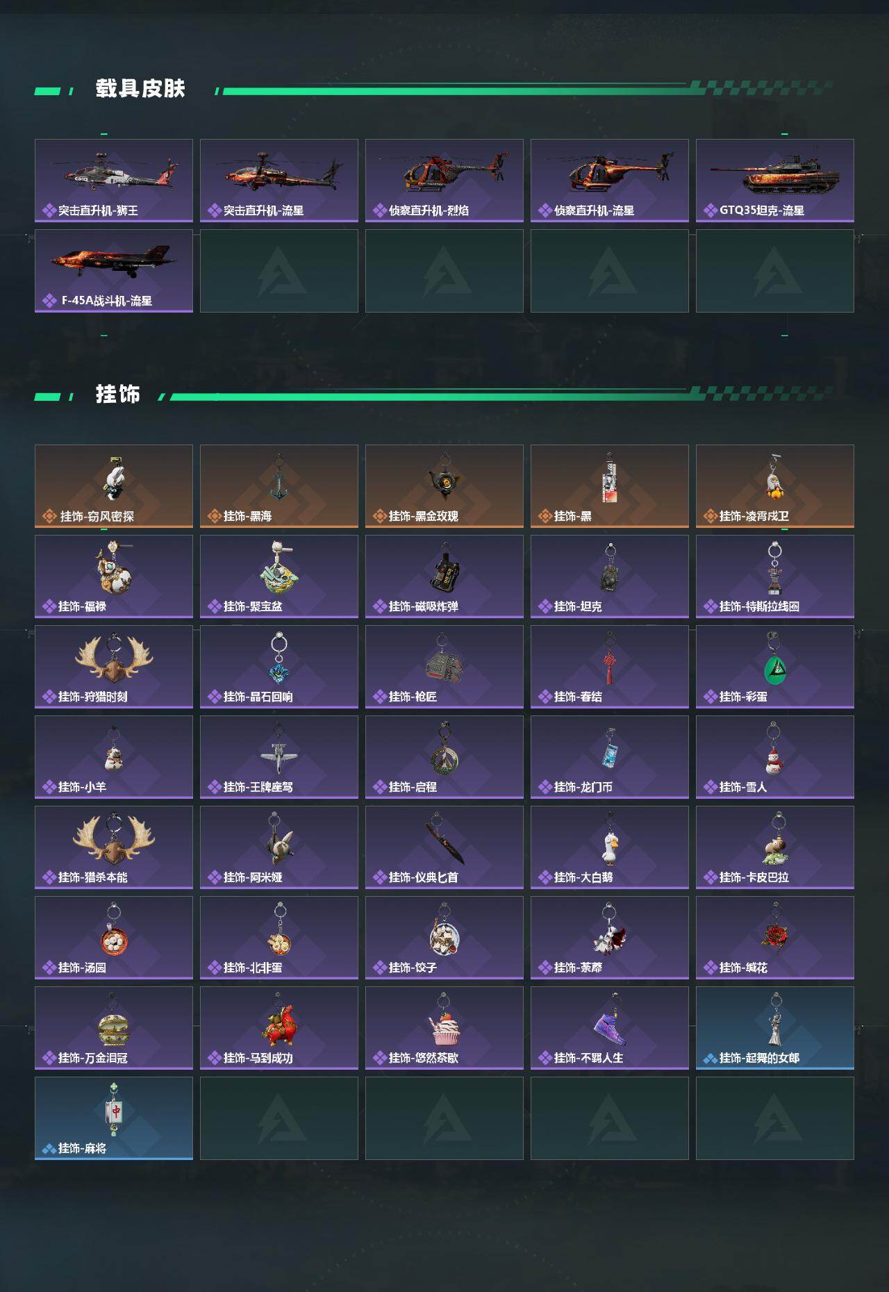 SJZQM485611三角洲行动账号详情图7 SJZQM485611三角洲行动账号详情图7