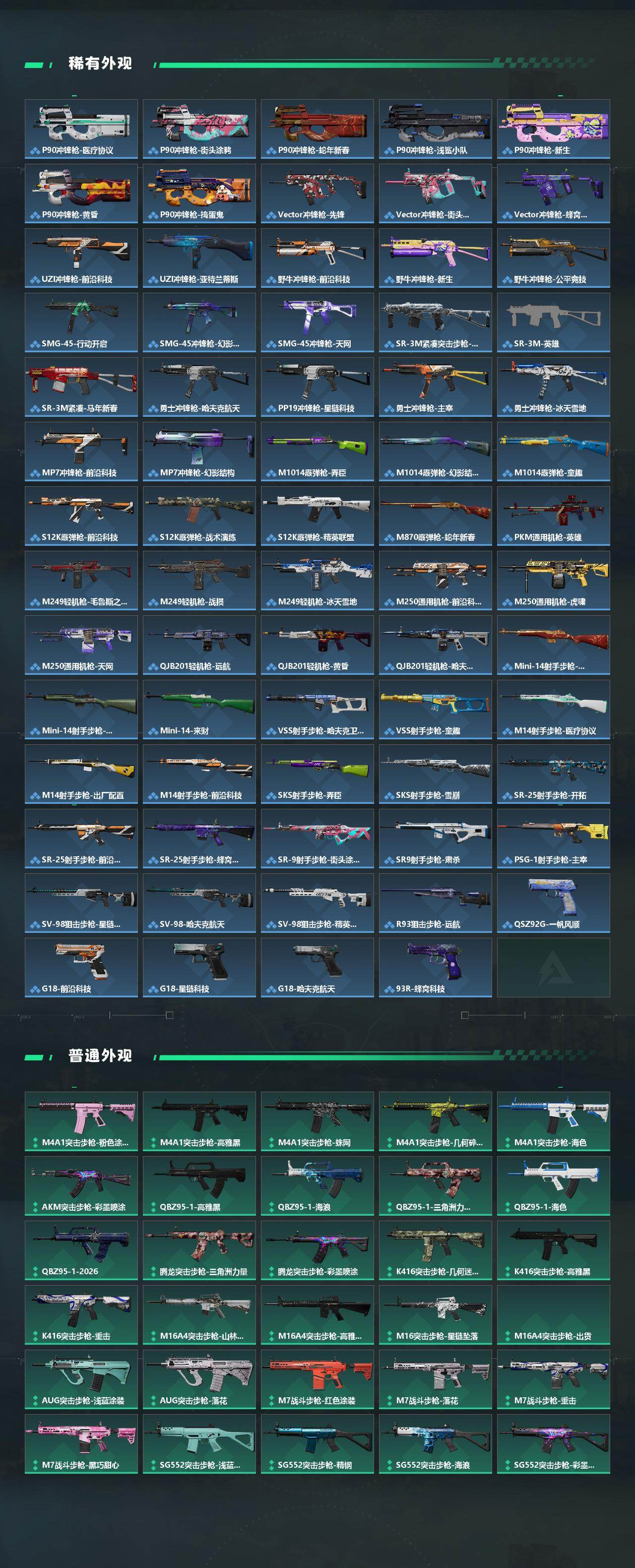 SJZQM485611三角洲行动账号详情图5 SJZQM485611三角洲行动账号详情图5