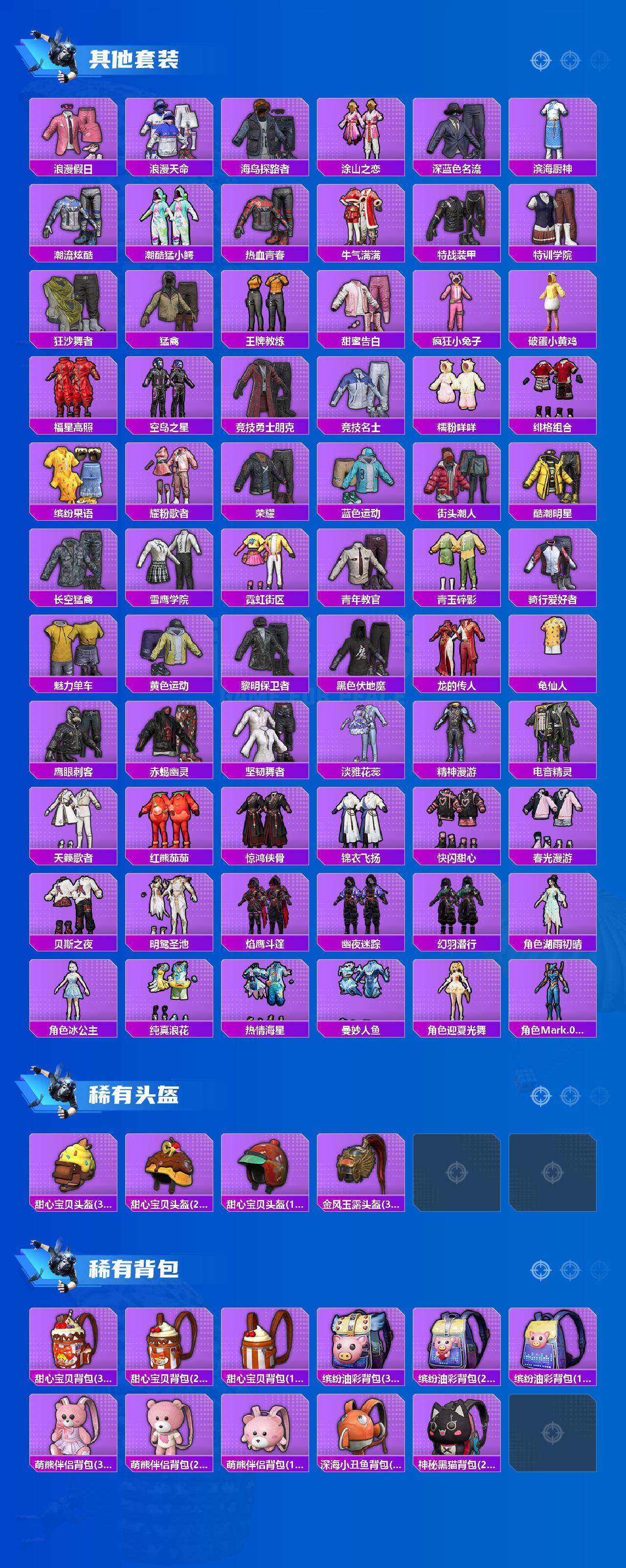 HPLX4153825和平精英账号详情图5 HPLX4153825和平精英账号详情图5