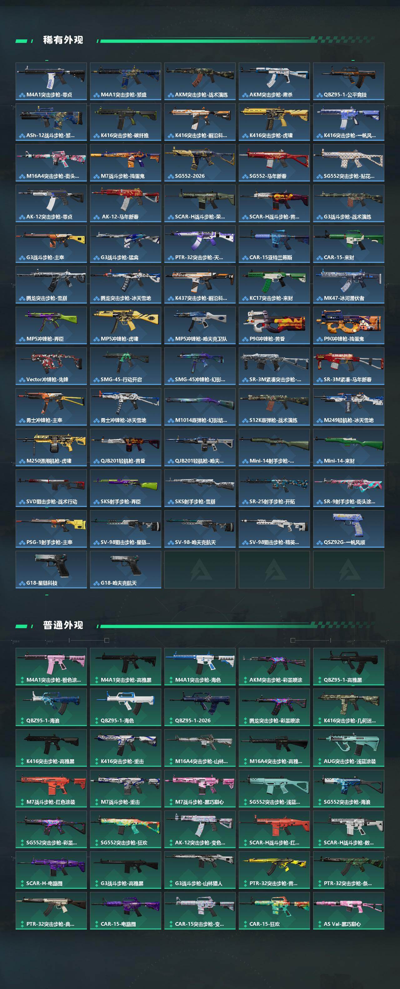 SJZEY485558三角洲行动账号详情图3 SJZEY485558三角洲行动账号详情图3