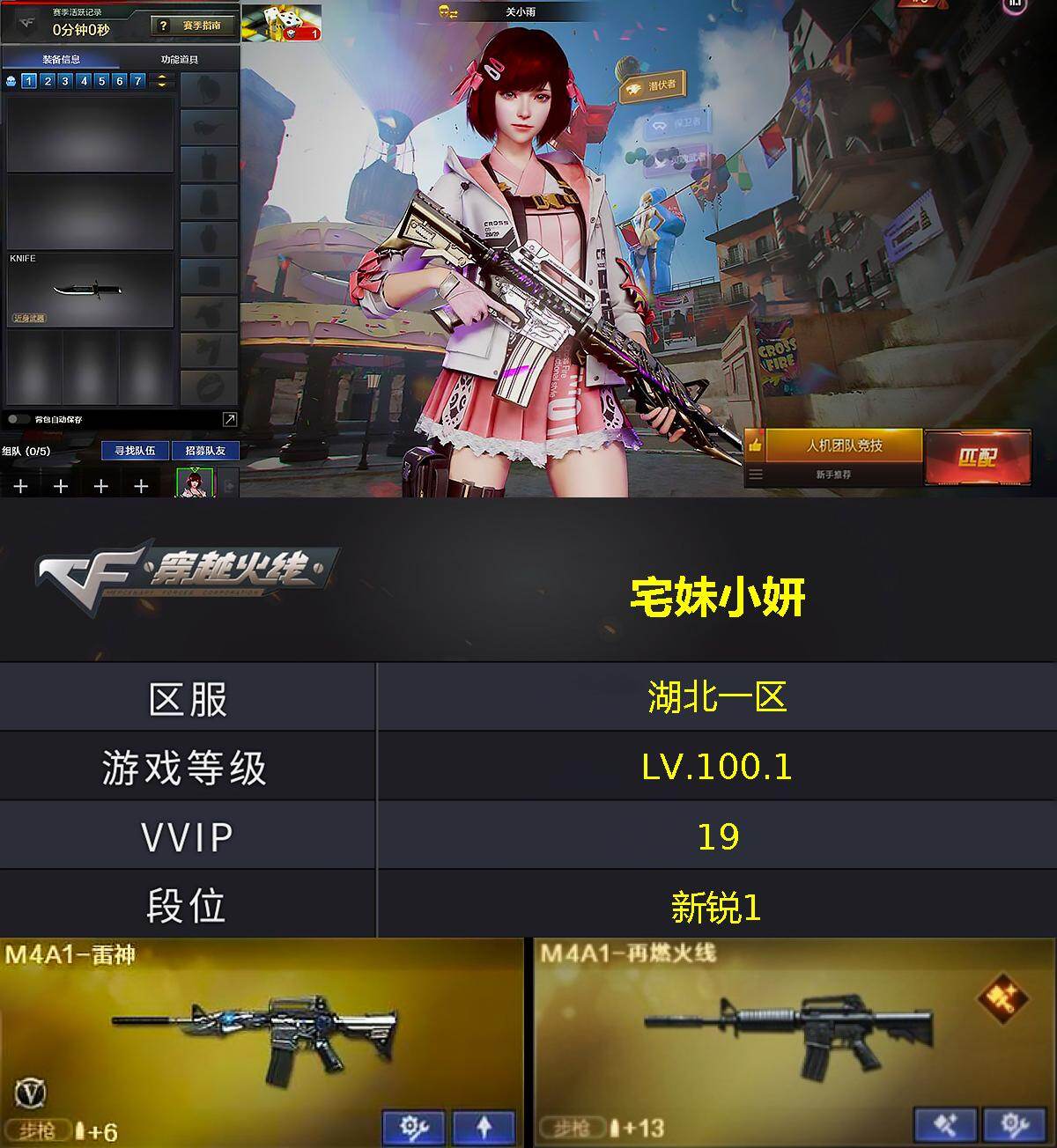 CFQM468215穿越火线账号详情图4