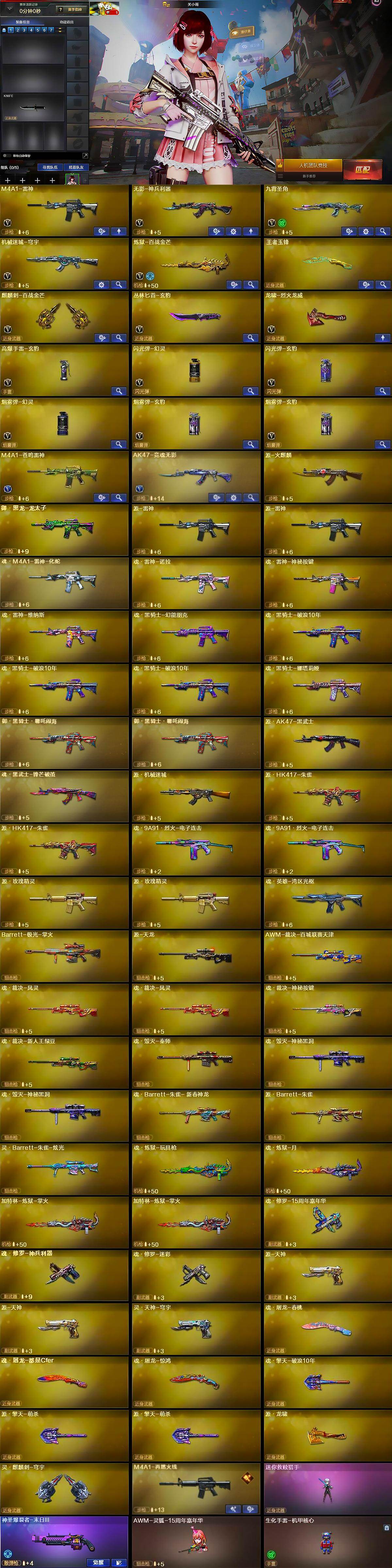 CFQM468215穿越火线账号详情图7