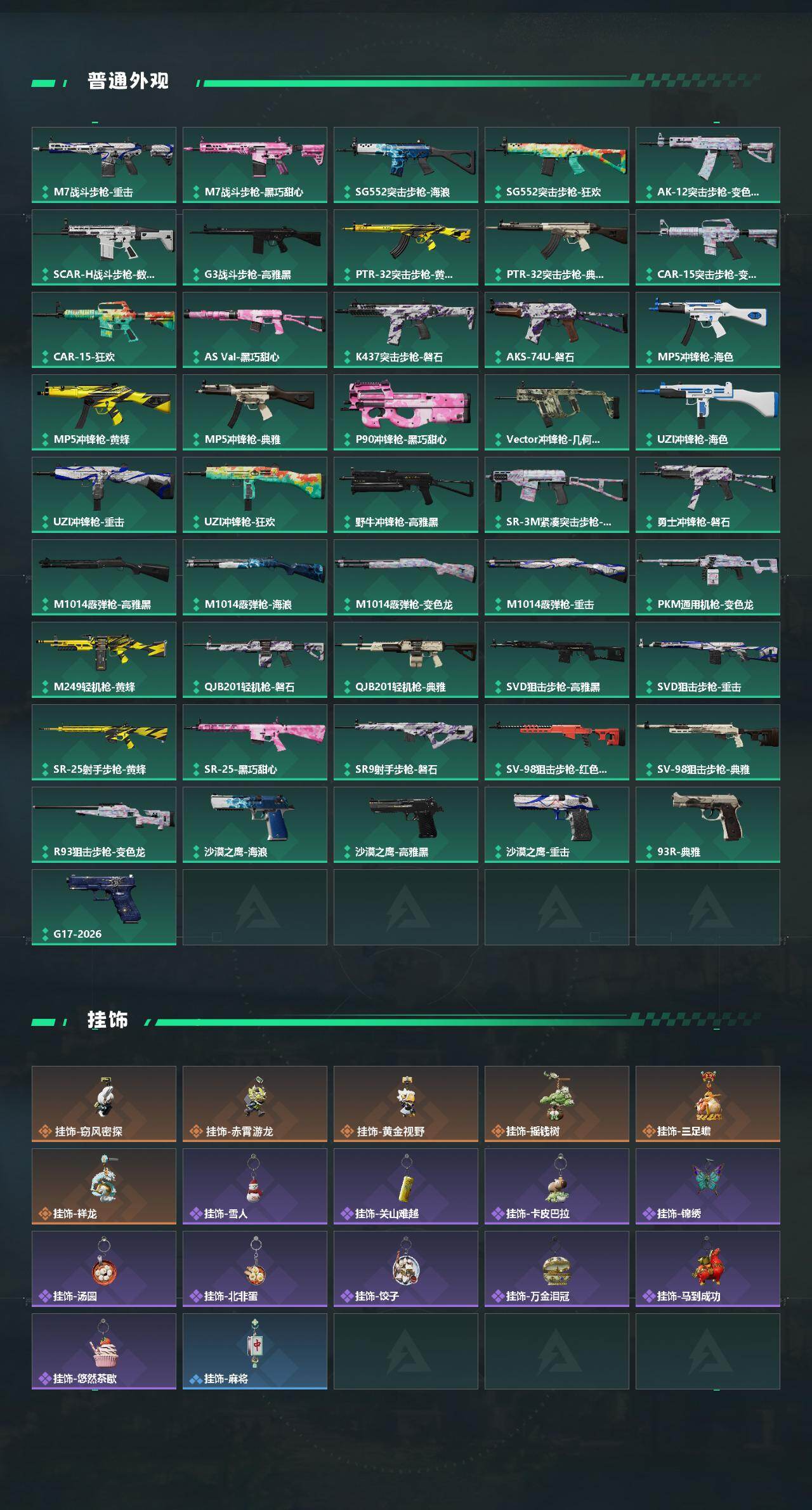 SJZQM485800三角洲行动账号详情图4