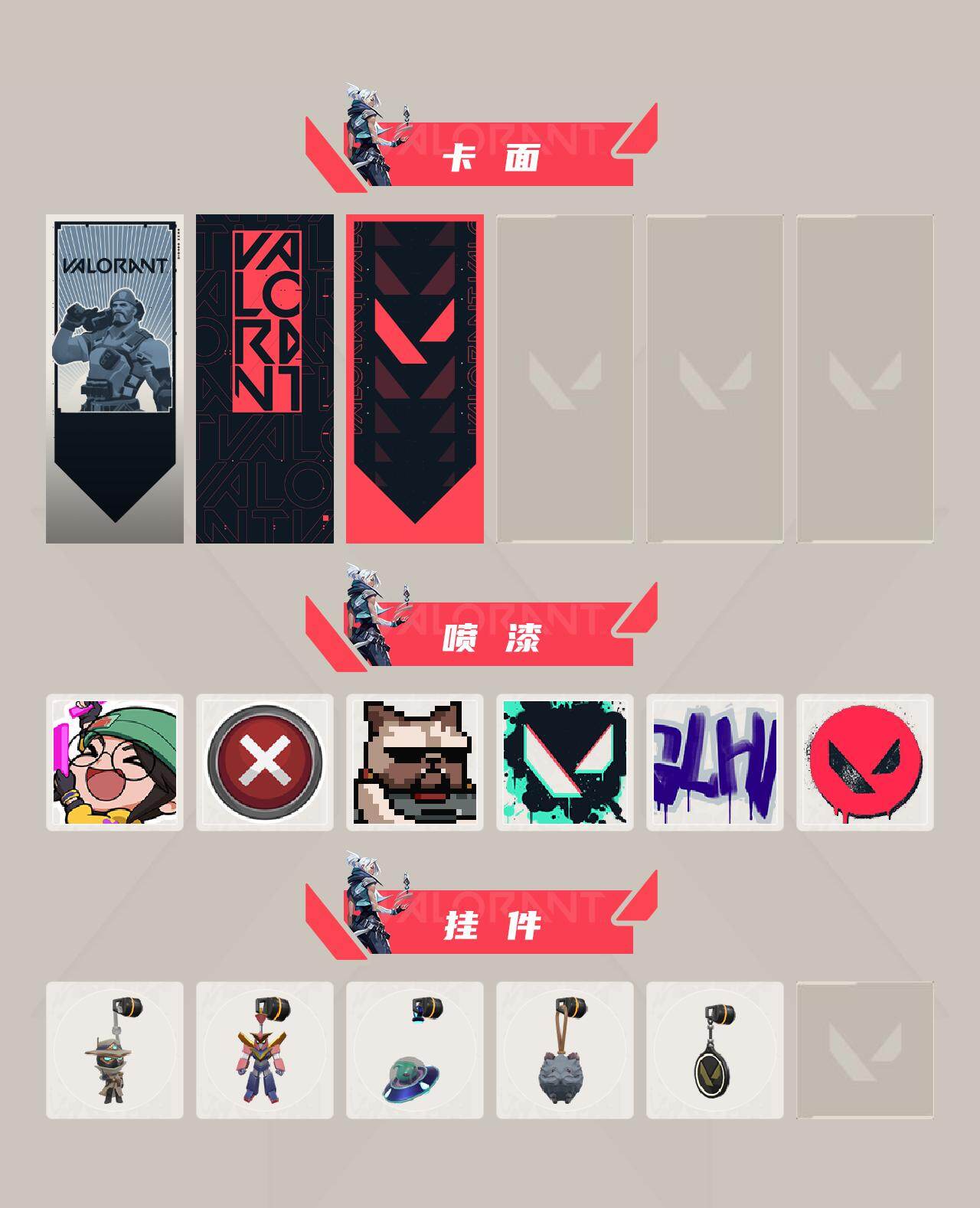 WWQXL426365无畏契约账号详情图3