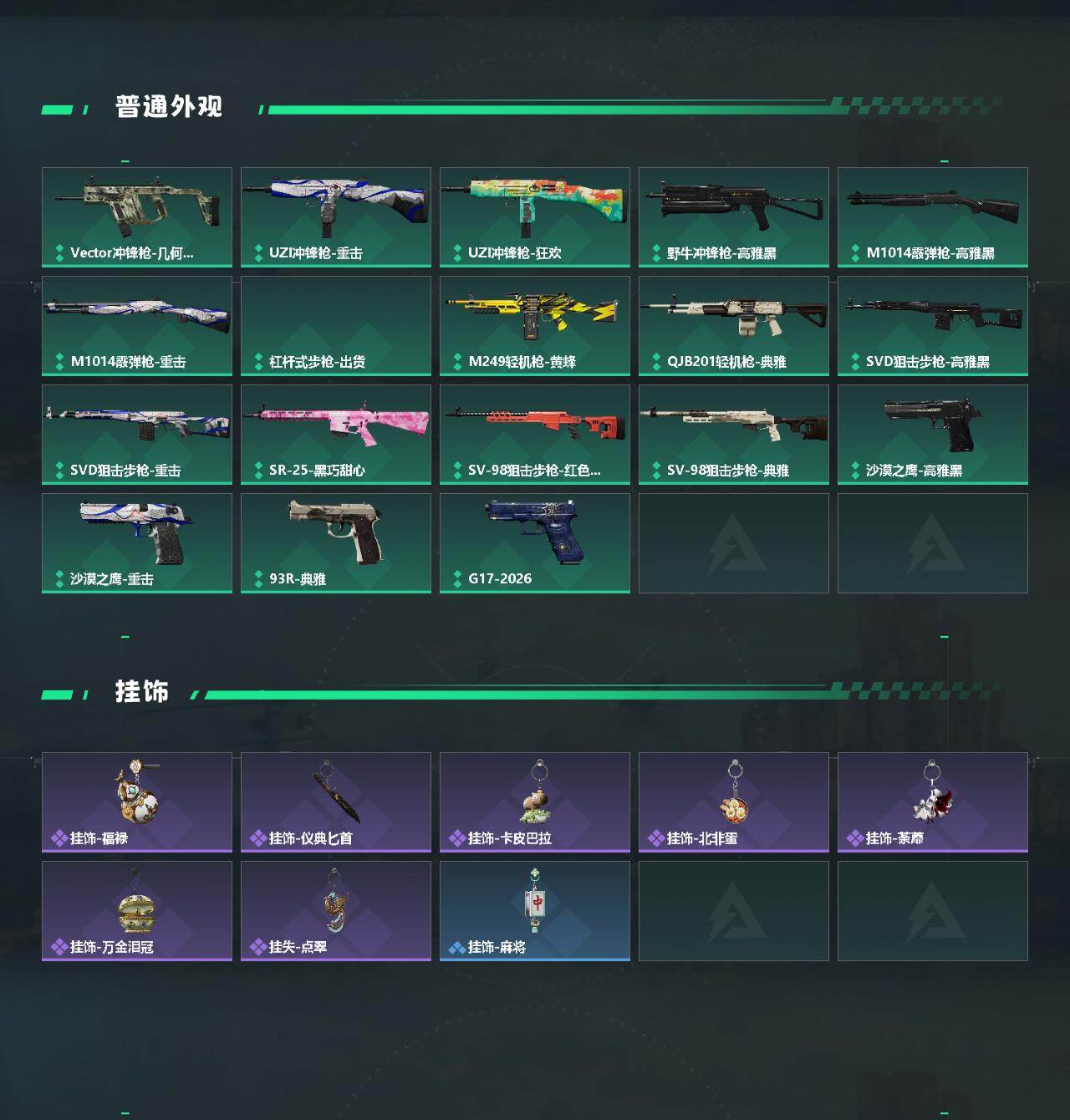 SJZEY485559三角洲行动账号详情图3