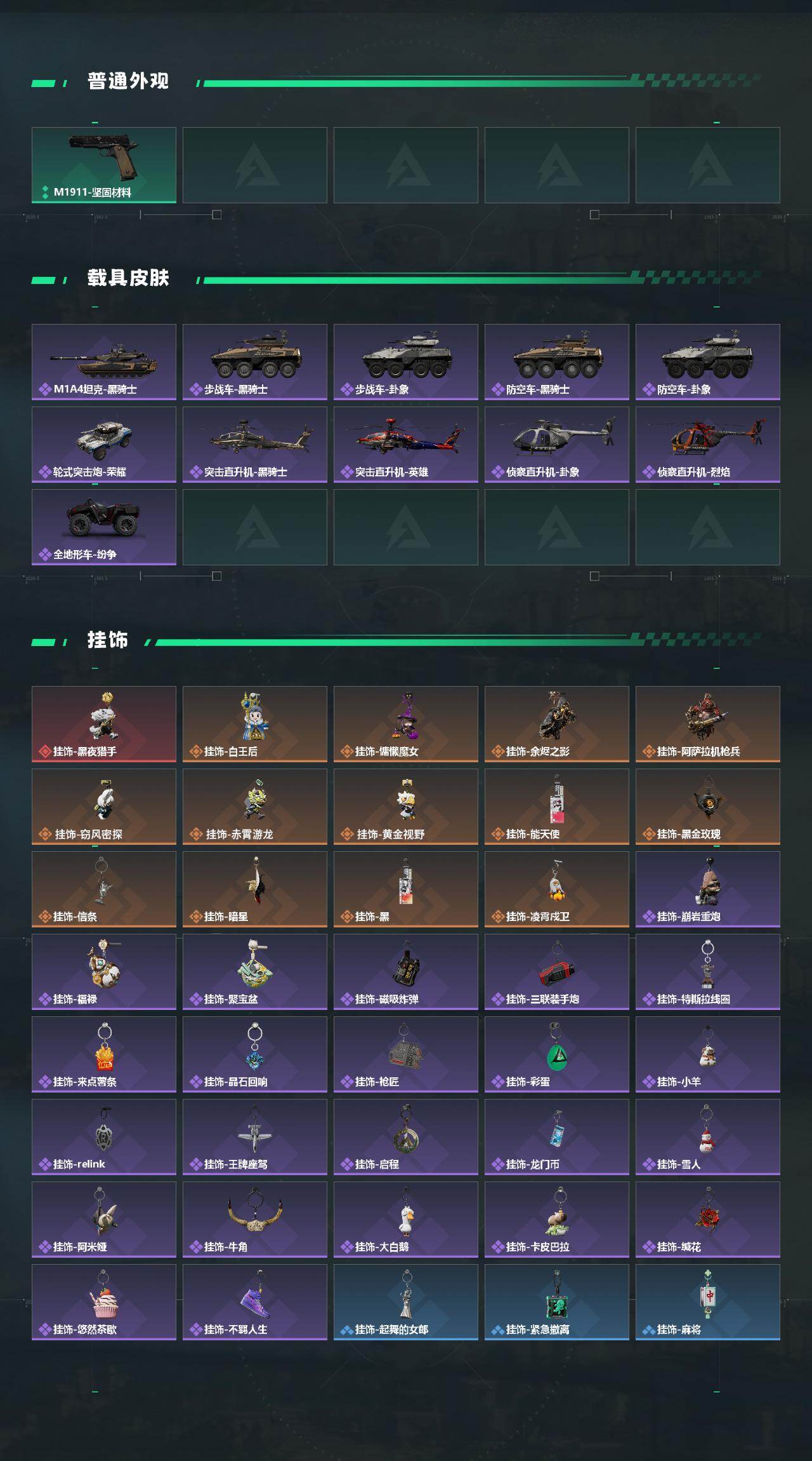 SJZEY488578三角洲行动账号详情图6