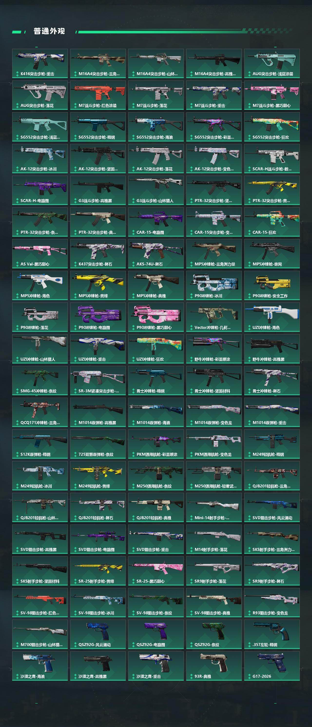 SJZEY488578三角洲行动账号详情图5