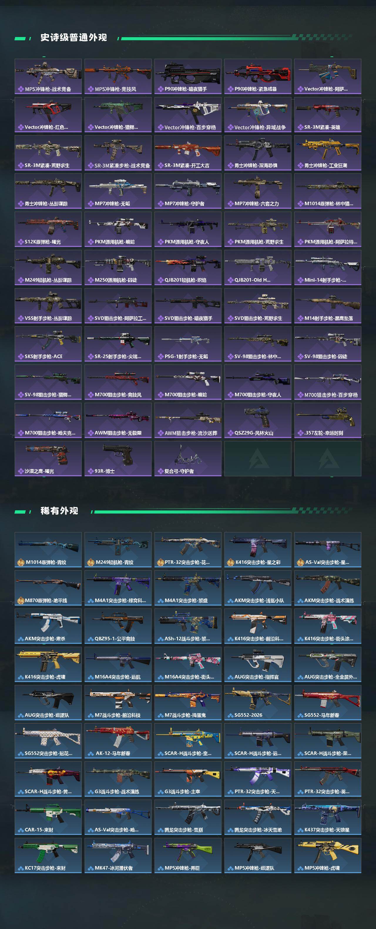 SJZEY488578三角洲行动账号详情图3