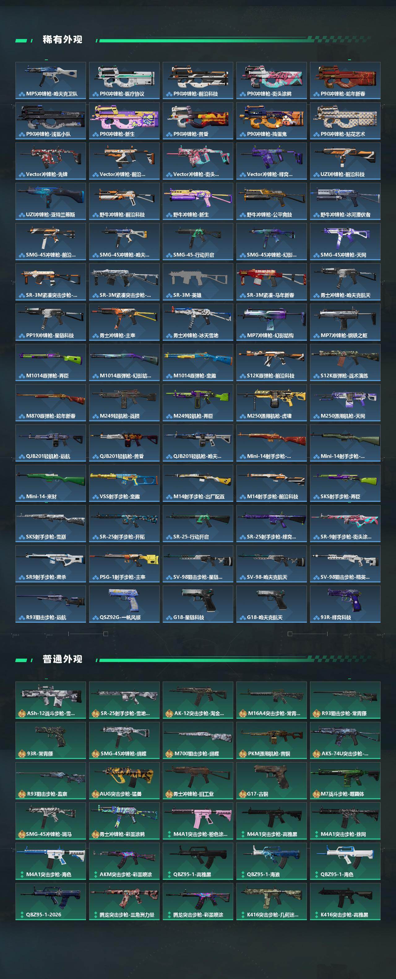 SJZEY488578三角洲行动账号详情图4