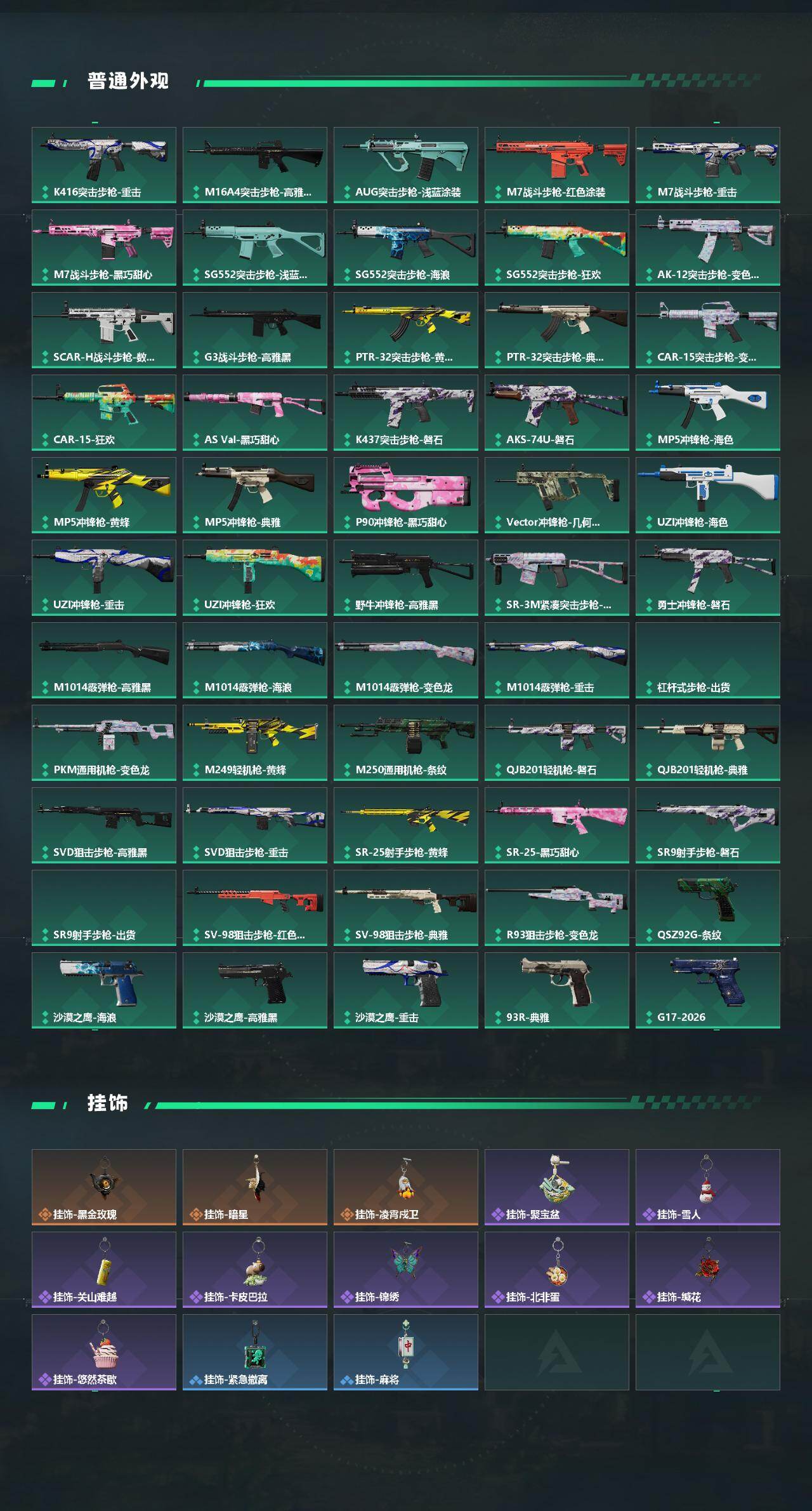 SJZEY485757三角洲行动账号详情图3 SJZEY485757三角洲行动账号详情图3