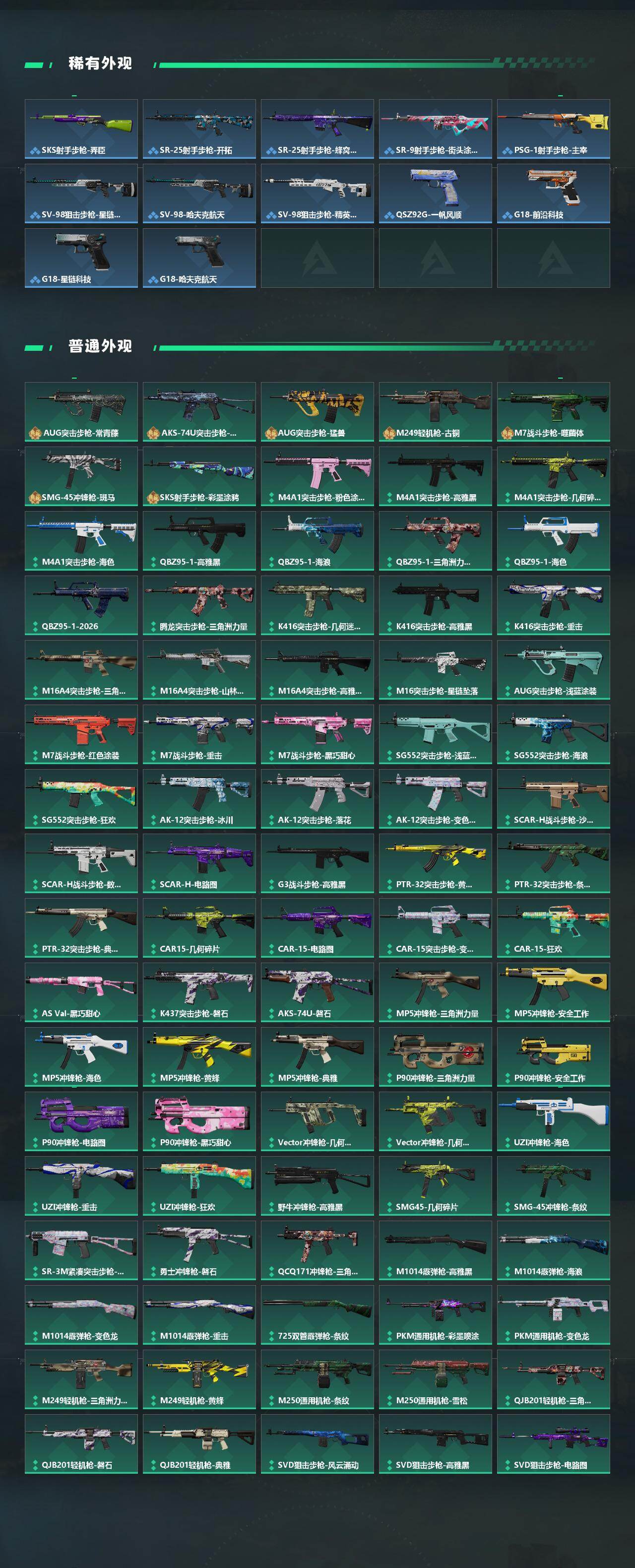 SJZQM485704三角洲行动账号详情图5 SJZQM485704三角洲行动账号详情图5