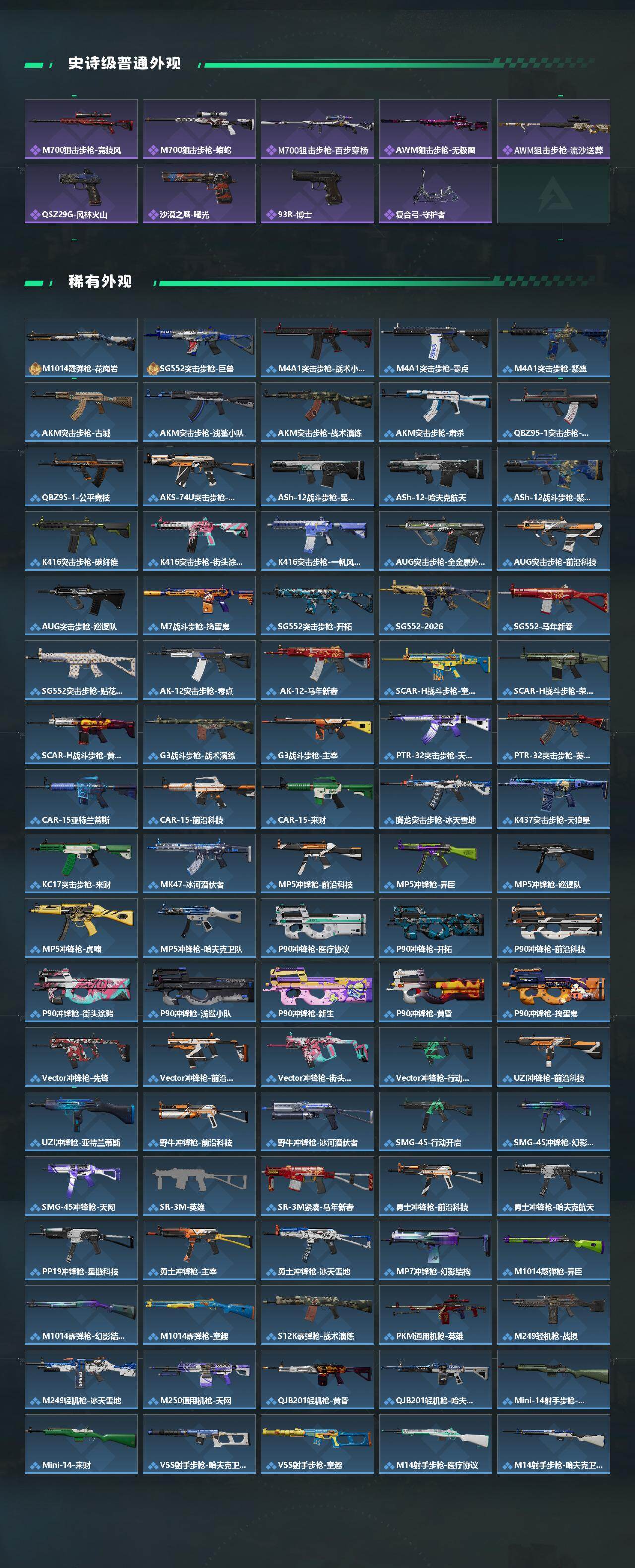 SJZQM485704三角洲行动账号详情图4 SJZQM485704三角洲行动账号详情图4