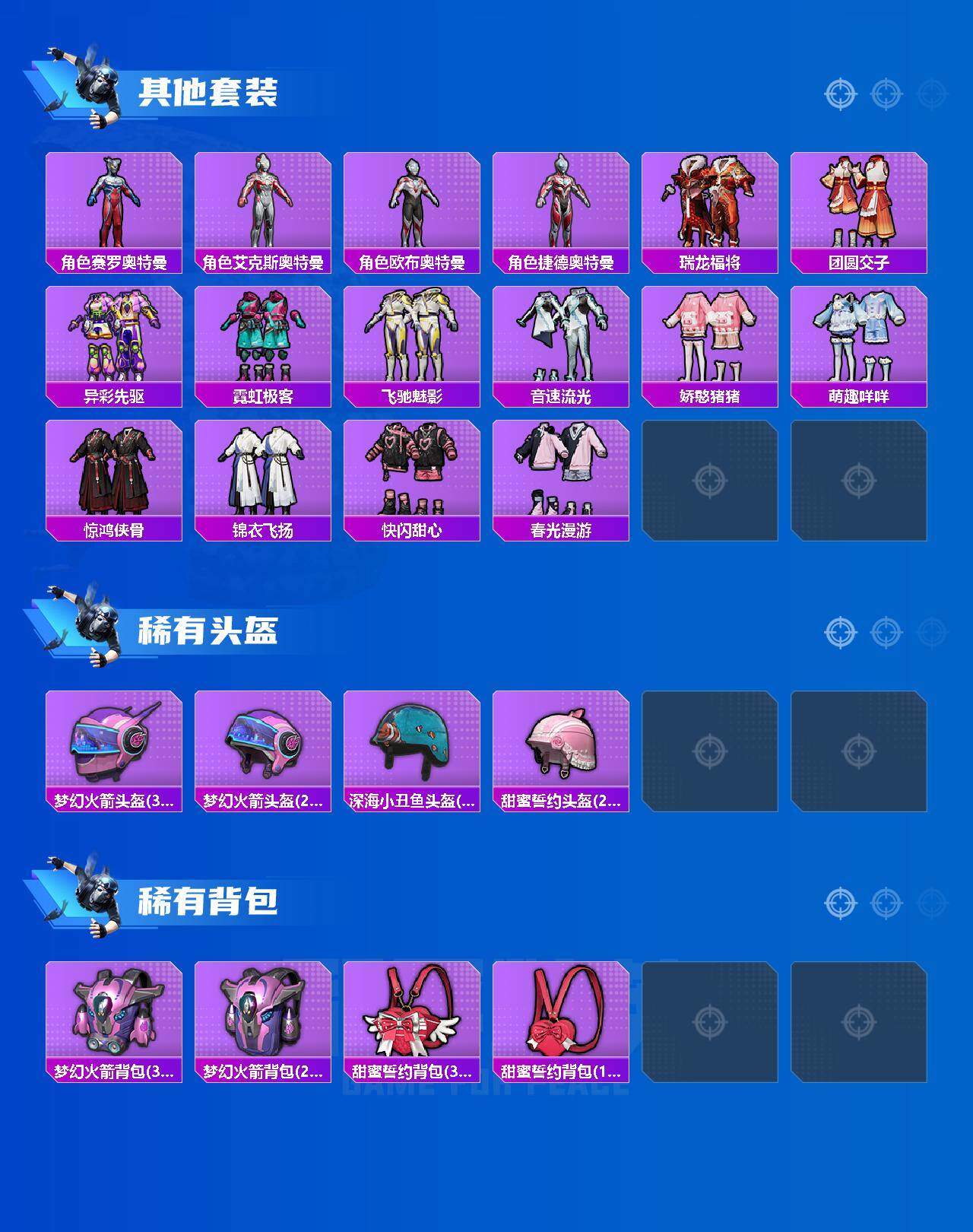 HPLX4157480和平精英账号详情图4