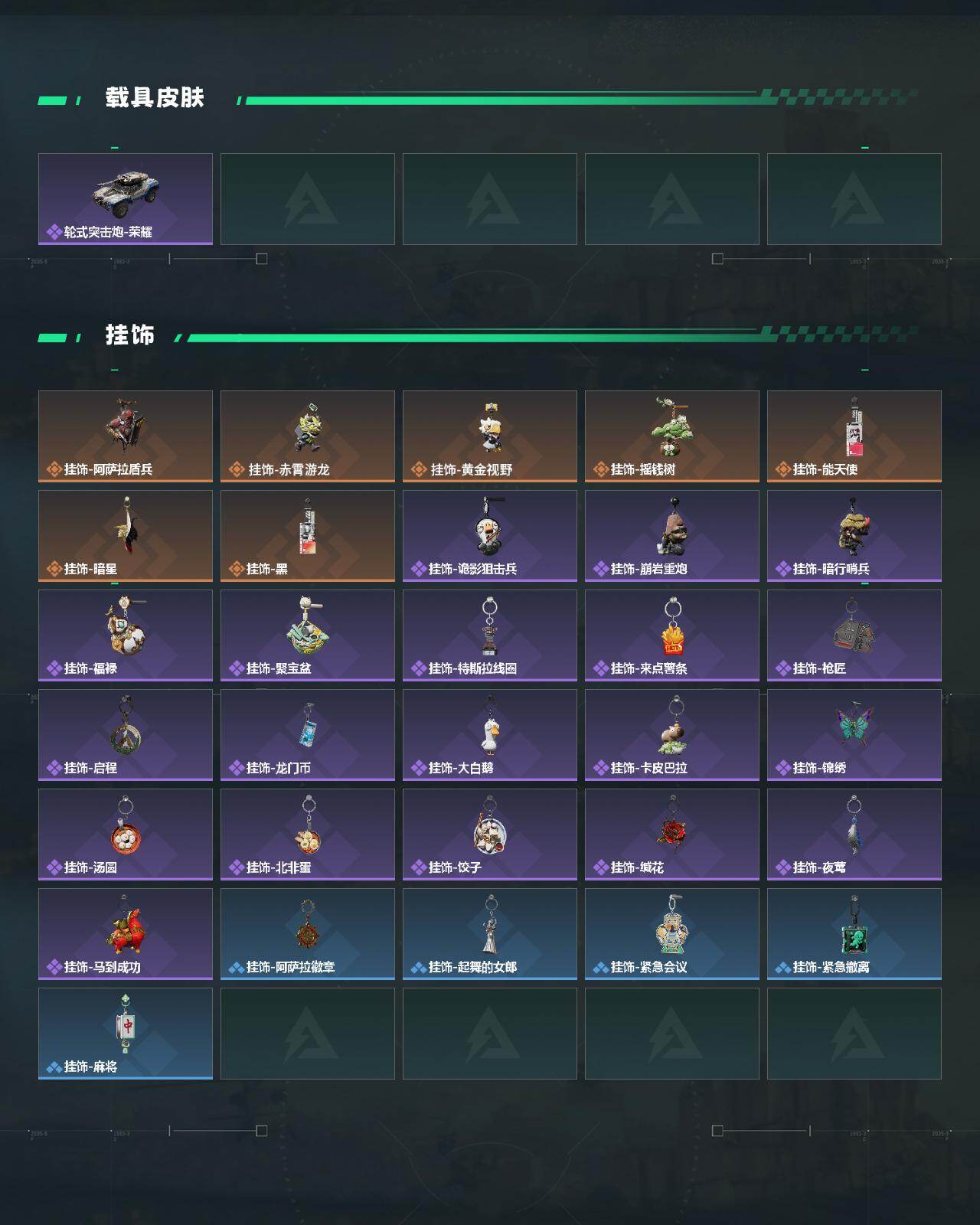 【SJZD3513】总资产(M)：7M/哈夫币(K)：144K/哈夫币(K)：144K/传说枪皮数：33/全面战场等级：29_段位：军士长/烽火地带等级：60_段位：钻石/露娜-黑·天际线/红狼-电