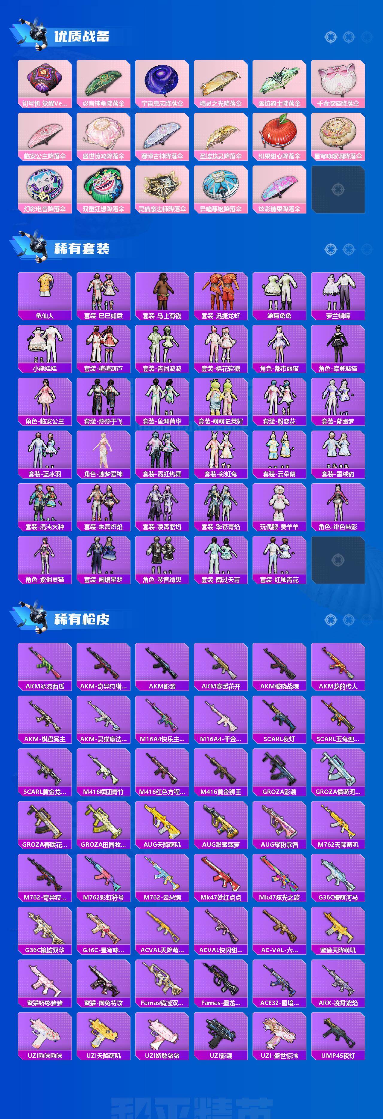 HPLX4154149和平精英账号详情图3