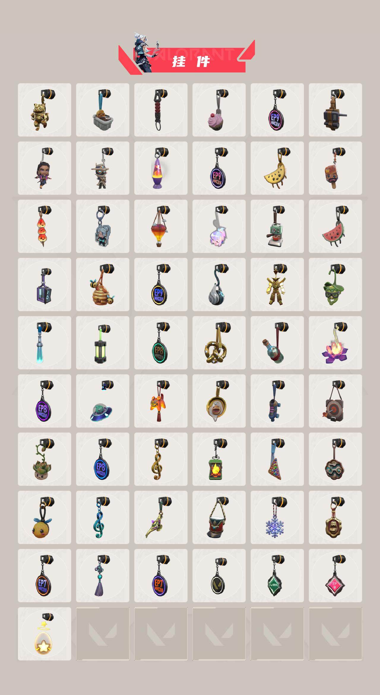 WWQLX427954无畏契约账号详情图5