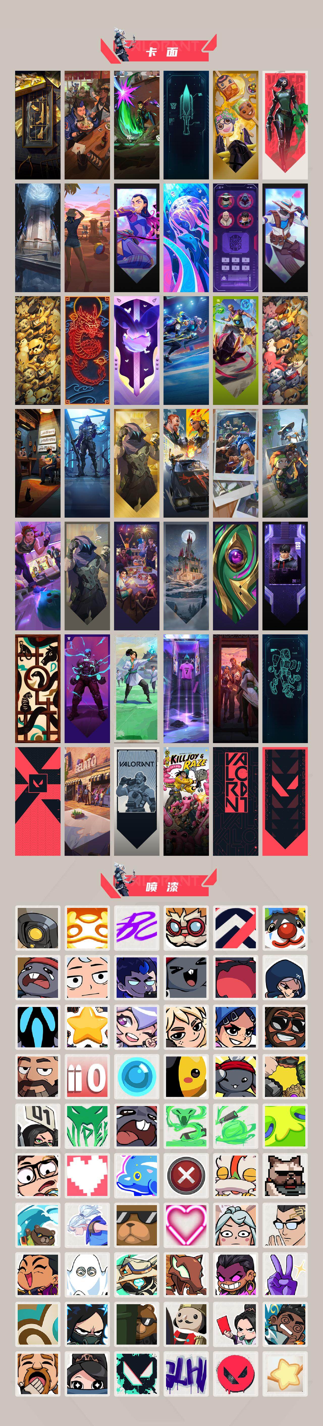 WWQLX427954无畏契约账号详情图4