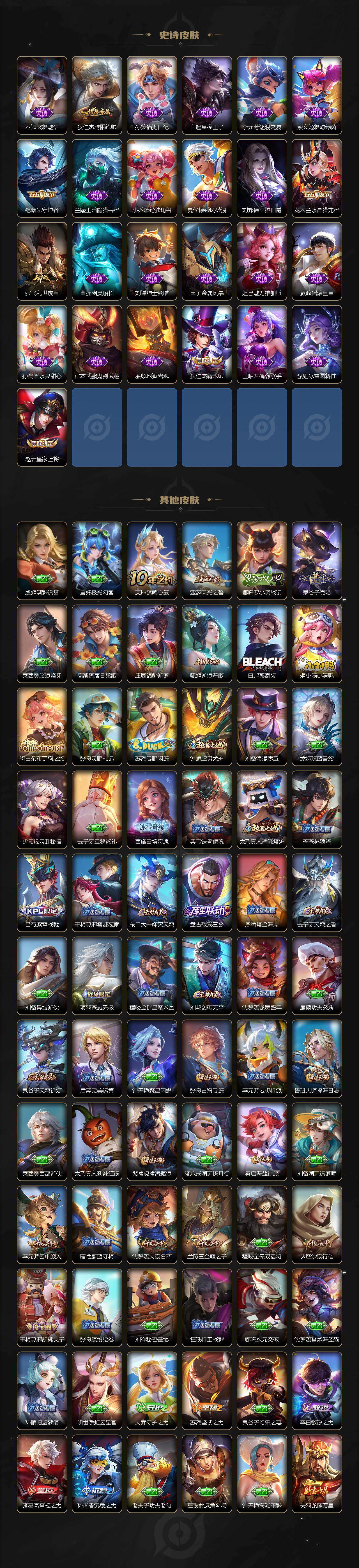 WZQM4273268王者荣耀账号详情图4 WZQM4273268王者荣耀账号详情图4