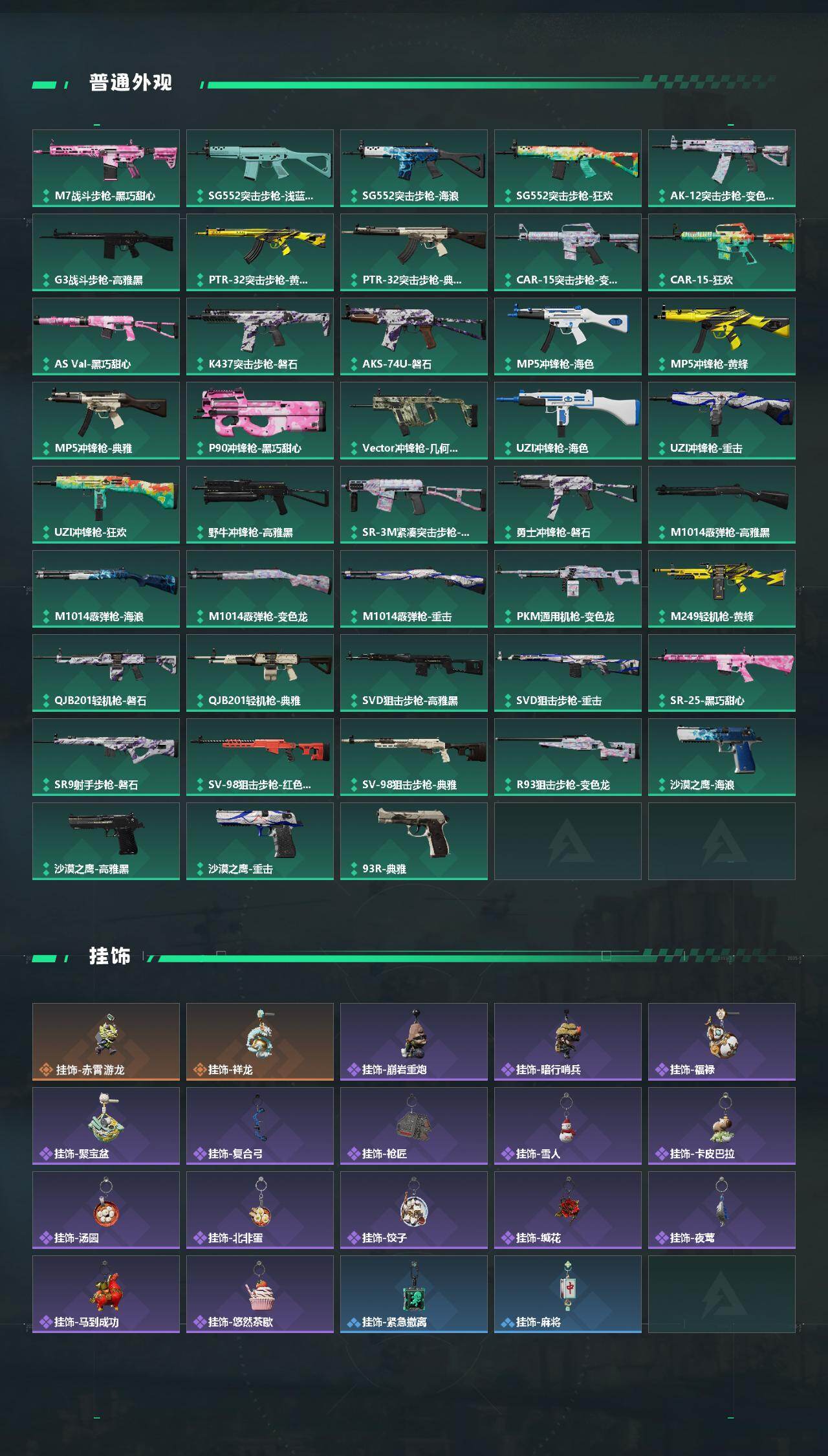 SJZEY485711三角洲行动账号详情图3