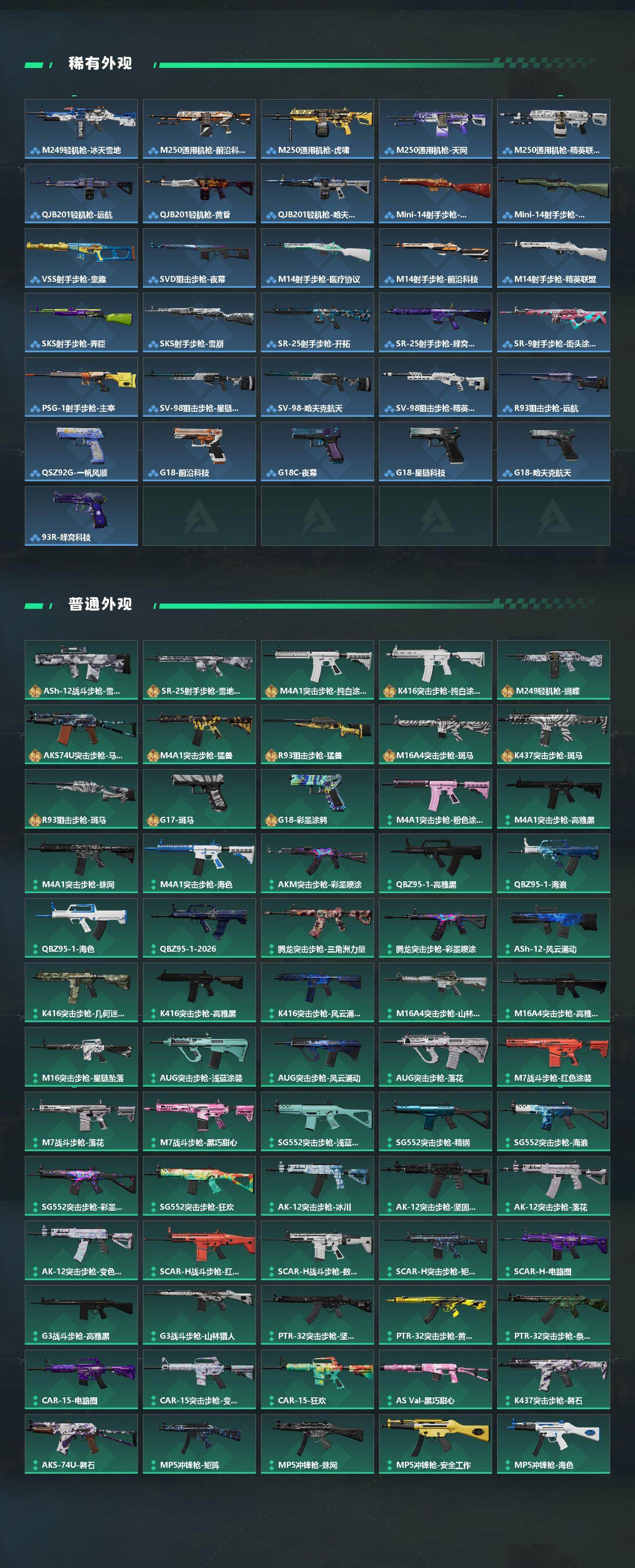 SJZEY485671三角洲行动账号详情图4