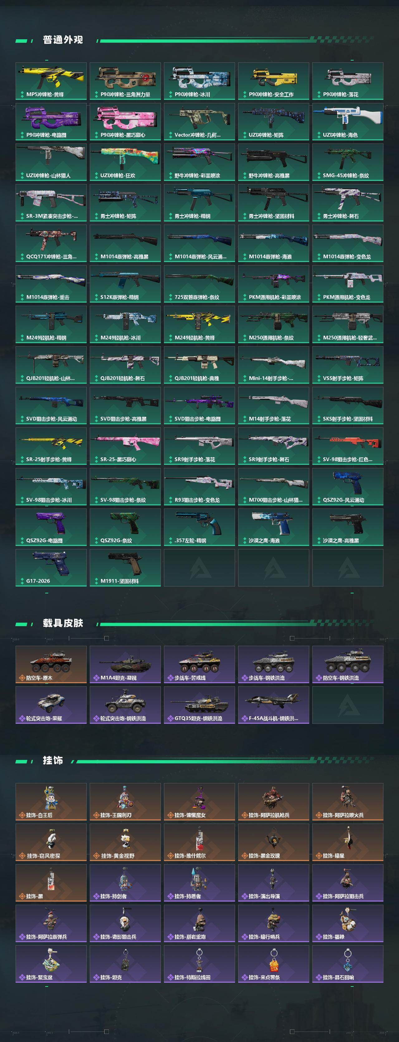 SJZEY485671三角洲行动账号详情图5