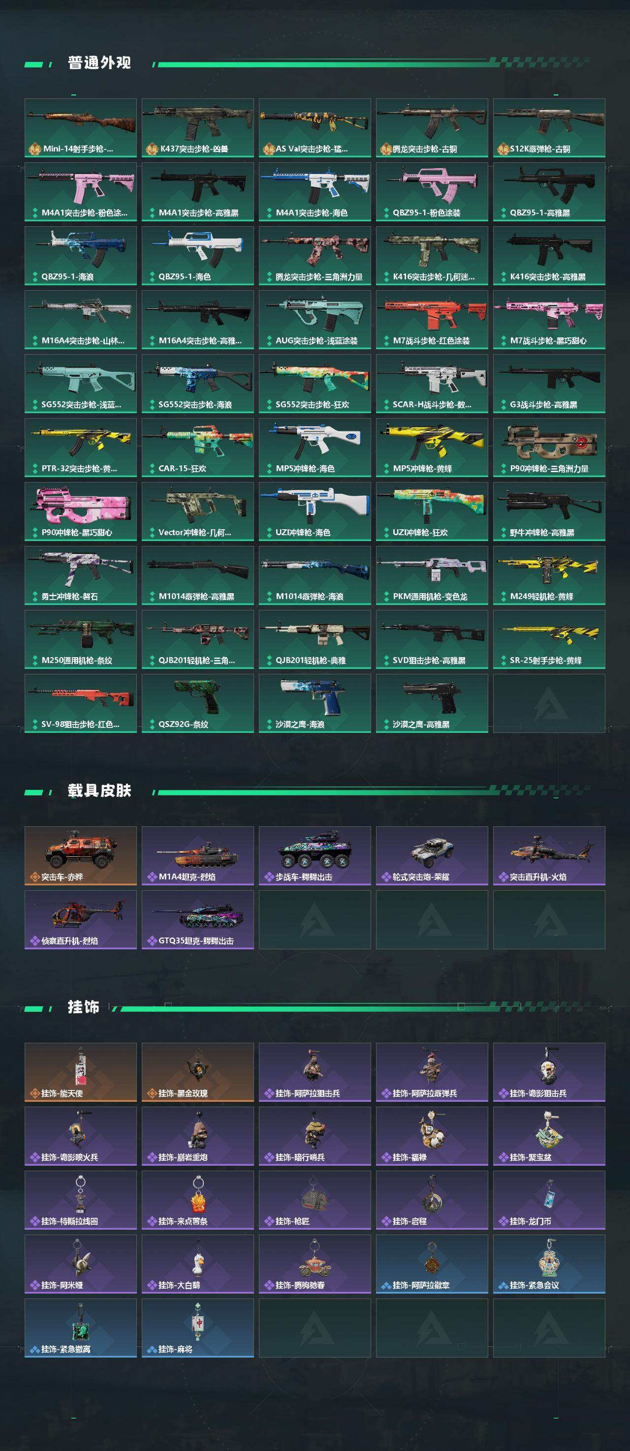 SJZEY485886三角洲行动账号详情图3