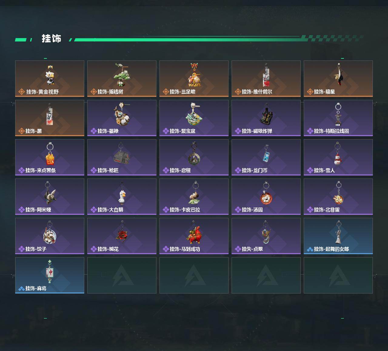 SJZEY485694三角洲行动账号详情图5 SJZEY485694三角洲行动账号详情图5