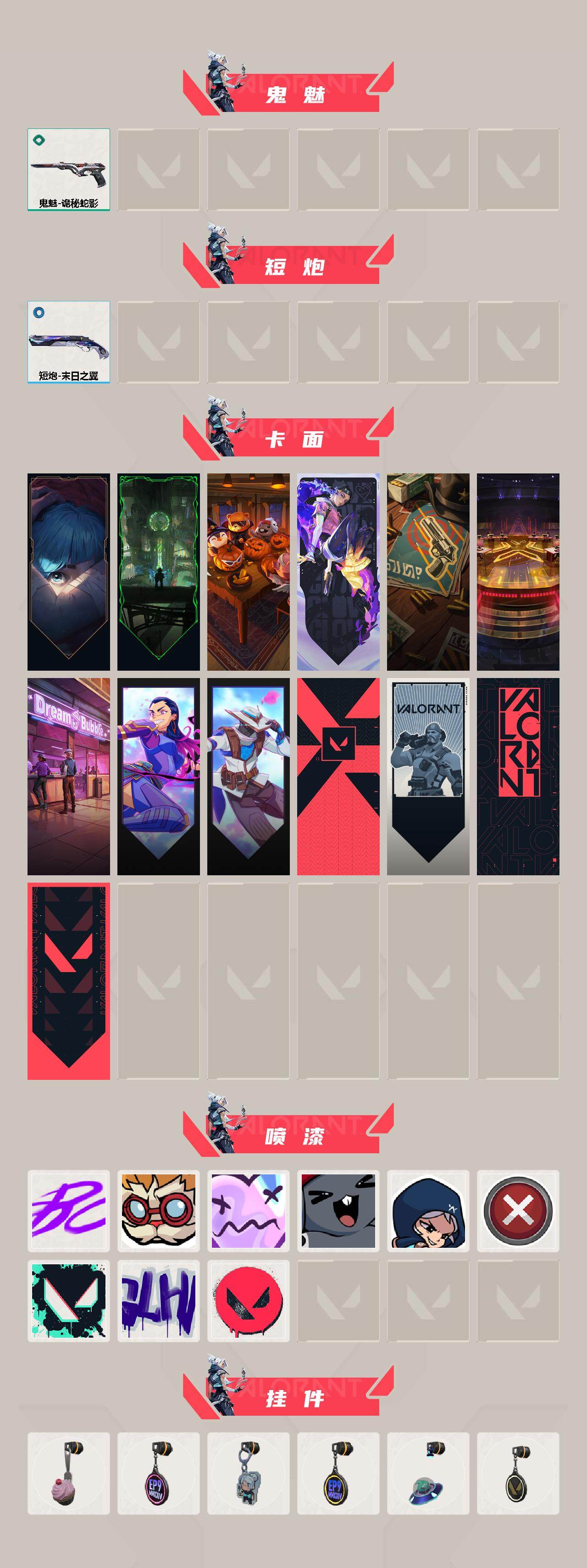 WWQEY426435无畏契约账号详情图3