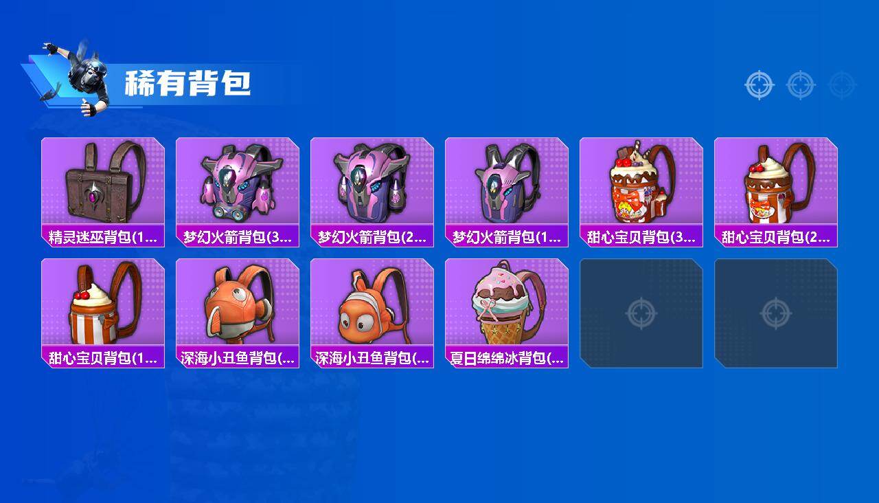 HPQM4154846和平精英账号详情图9