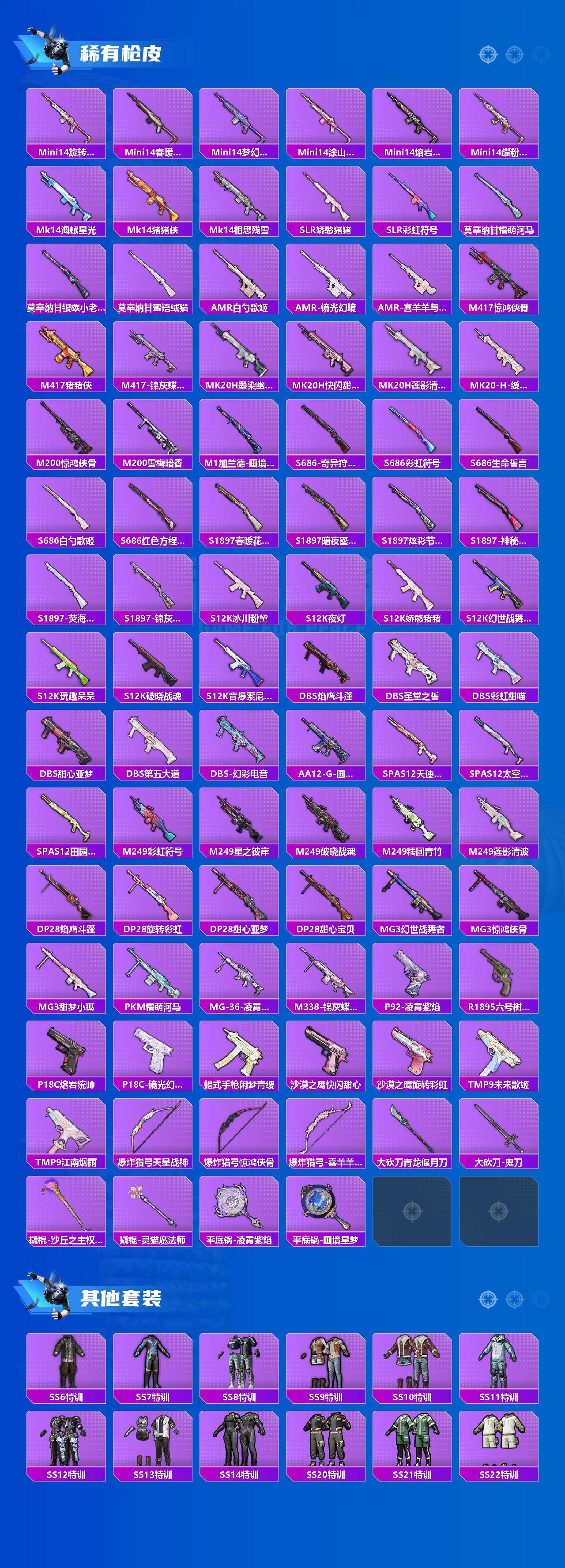 HPQM4154846和平精英账号详情图6