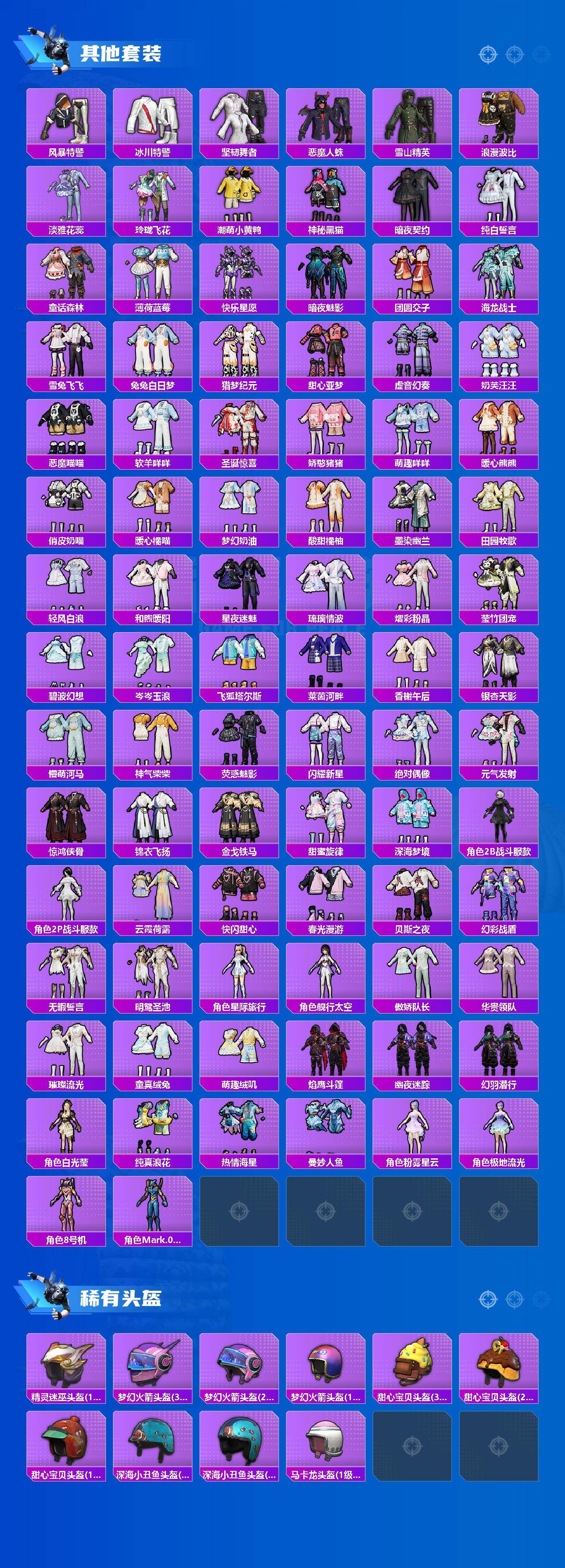 HPQM4154846和平精英账号详情图8