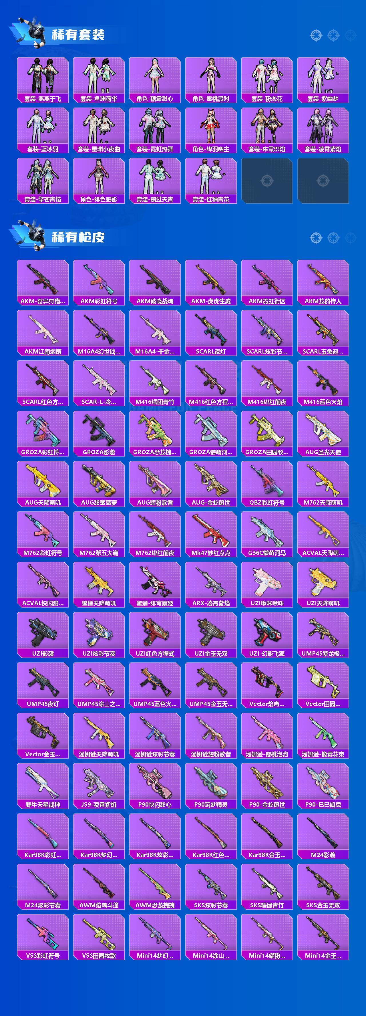 HPLE4157730和平精英账号详情图3