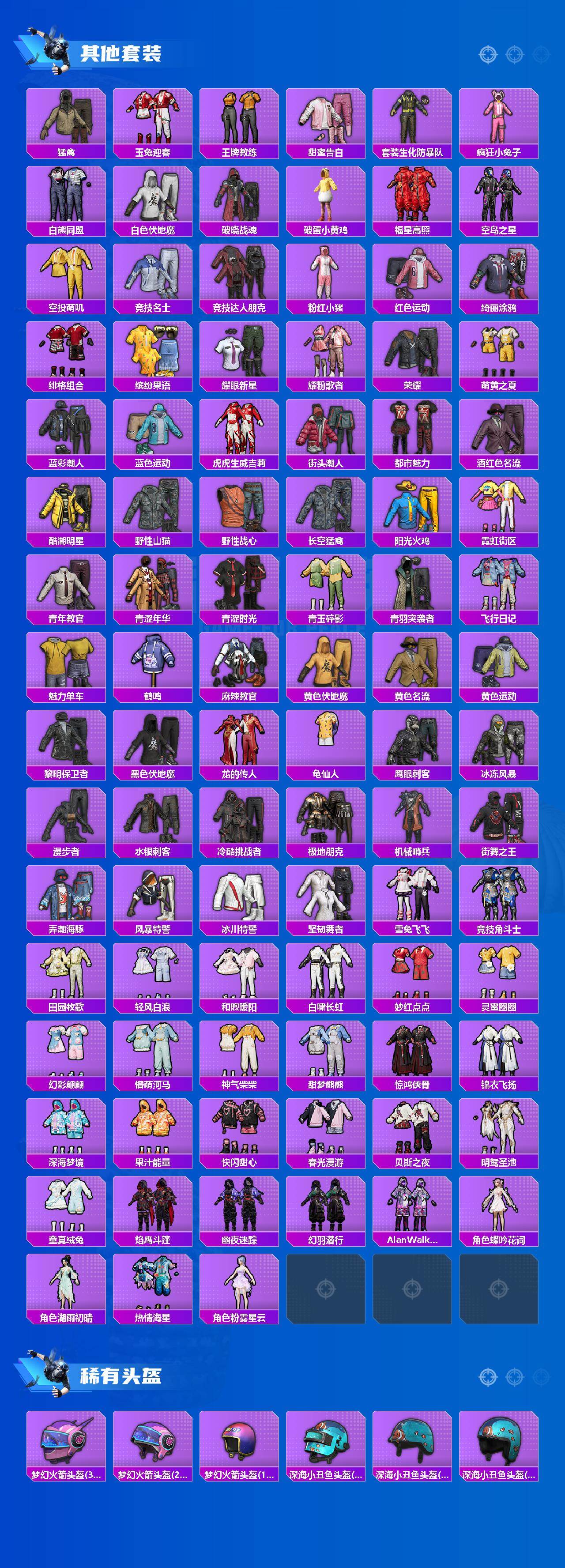 HPLE4157730和平精英账号详情图5