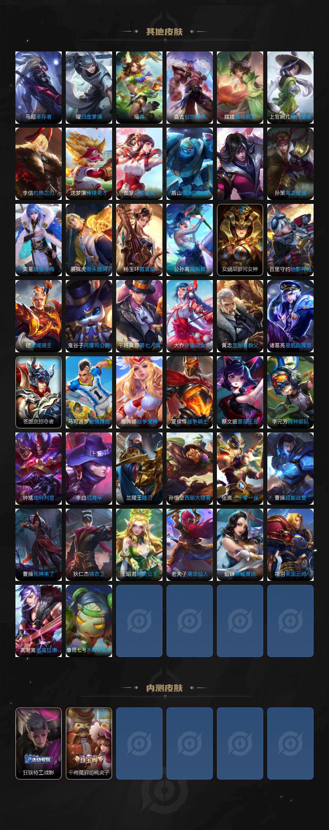 WZQM4273525王者荣耀账号详情图7