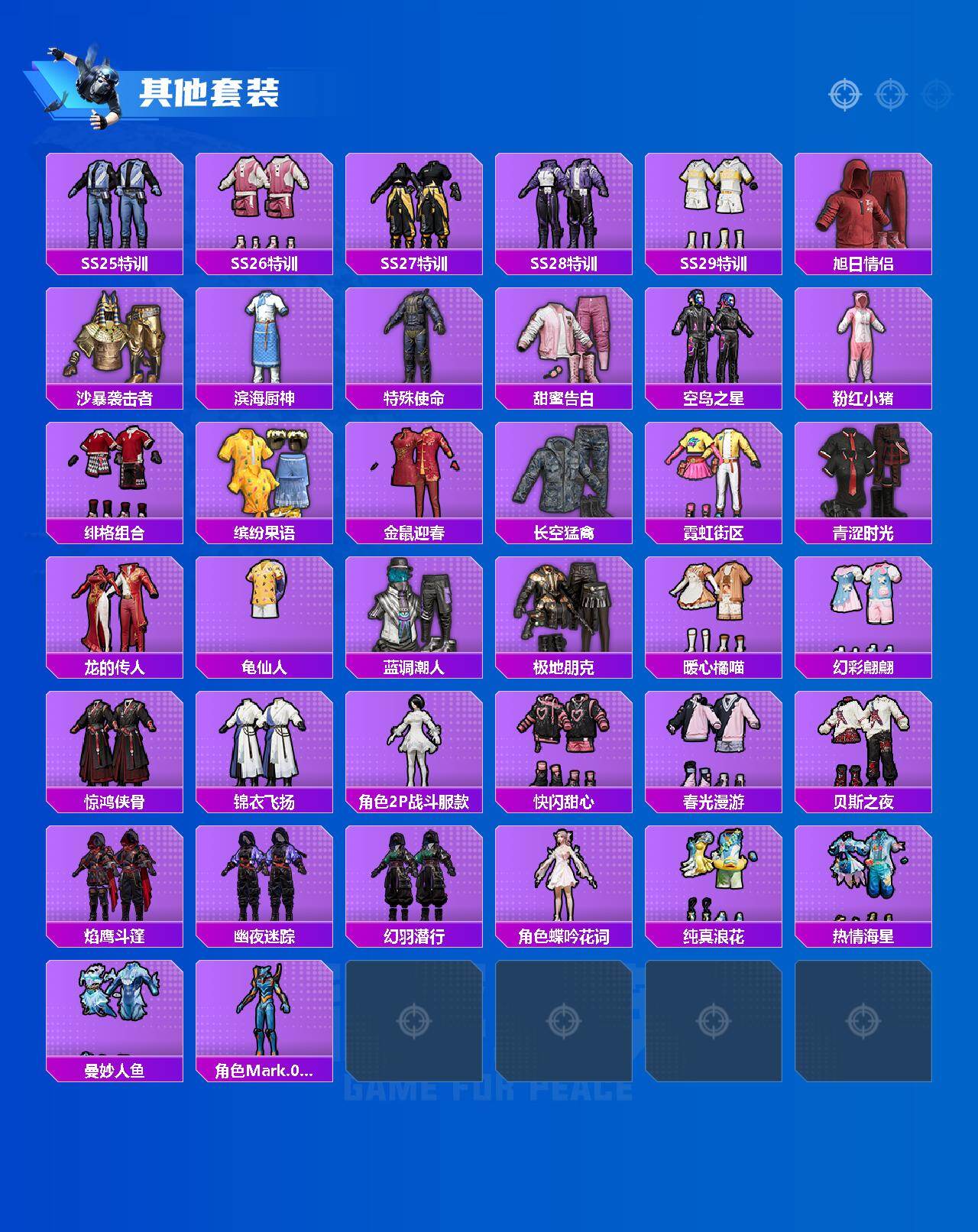 HPLE4154176和平精英账号详情图3