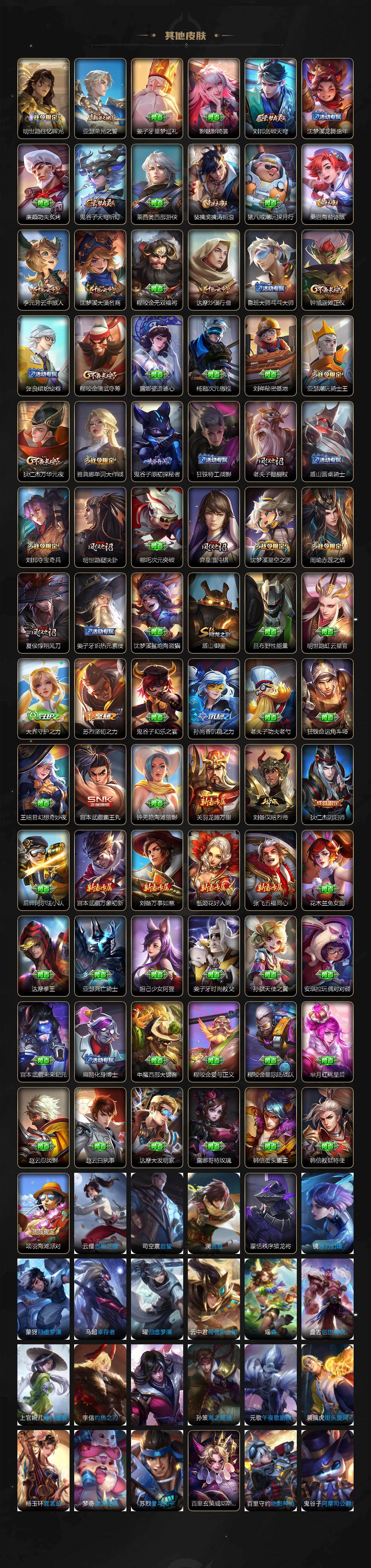 WZQM4274650王者荣耀账号详情图5 WZQM4274650王者荣耀账号详情图5