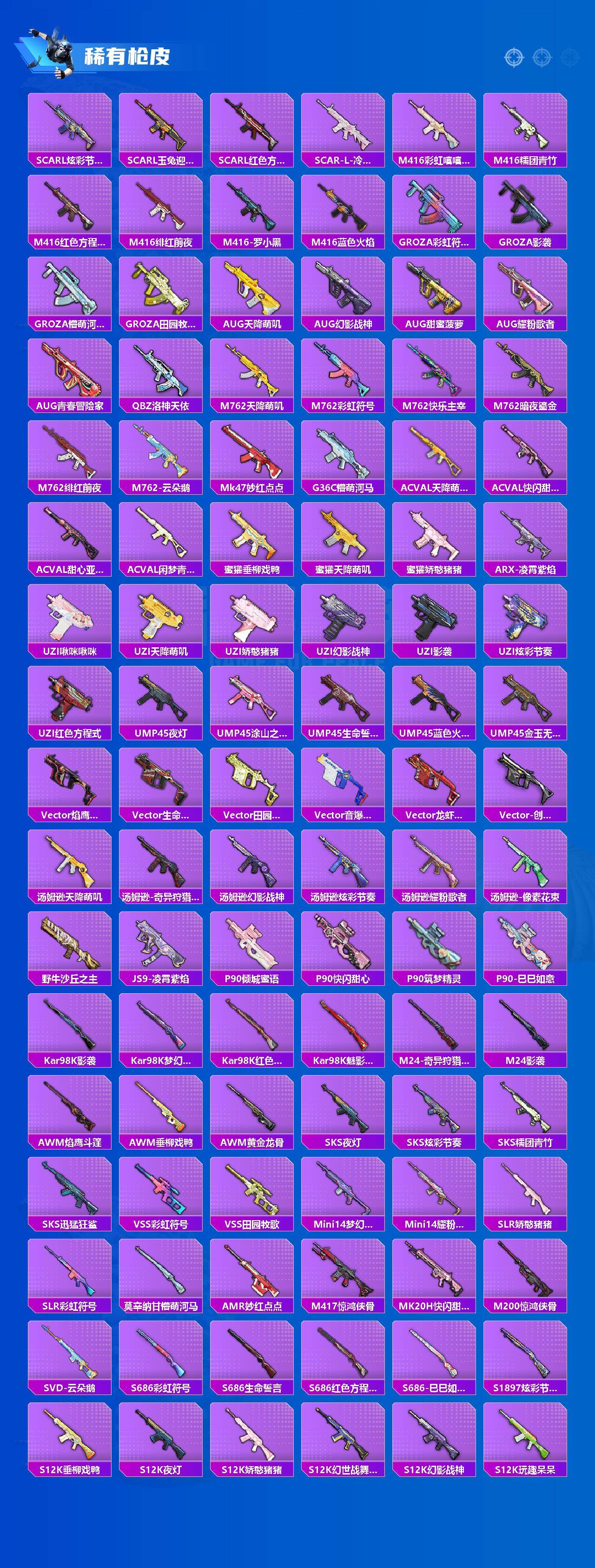 HPLE4154970和平精英账号详情图3