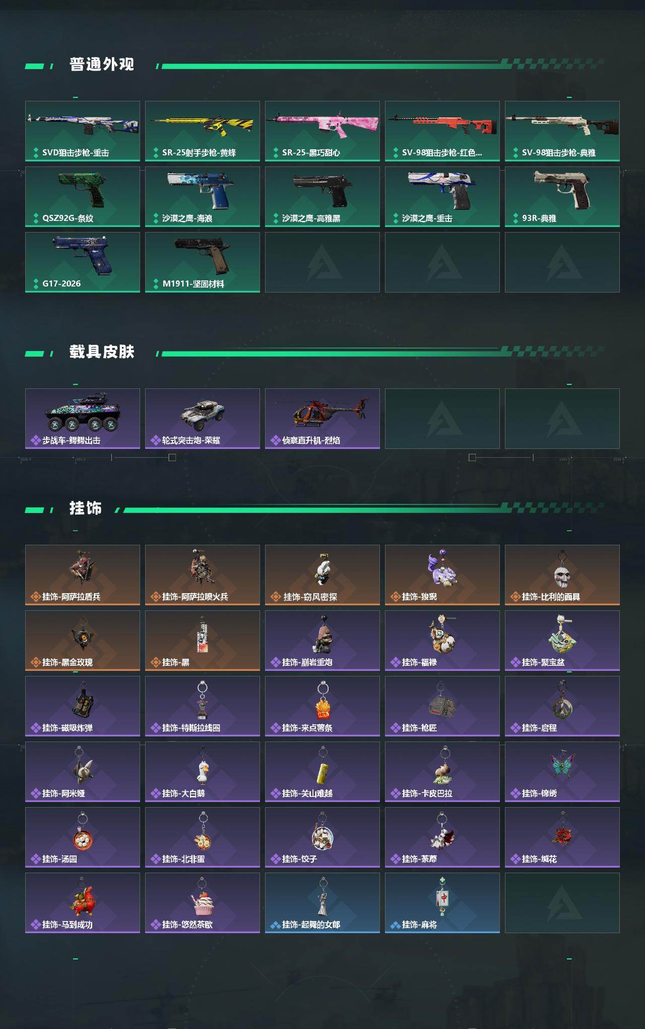 SJZEY485840三角洲行动账号详情图4