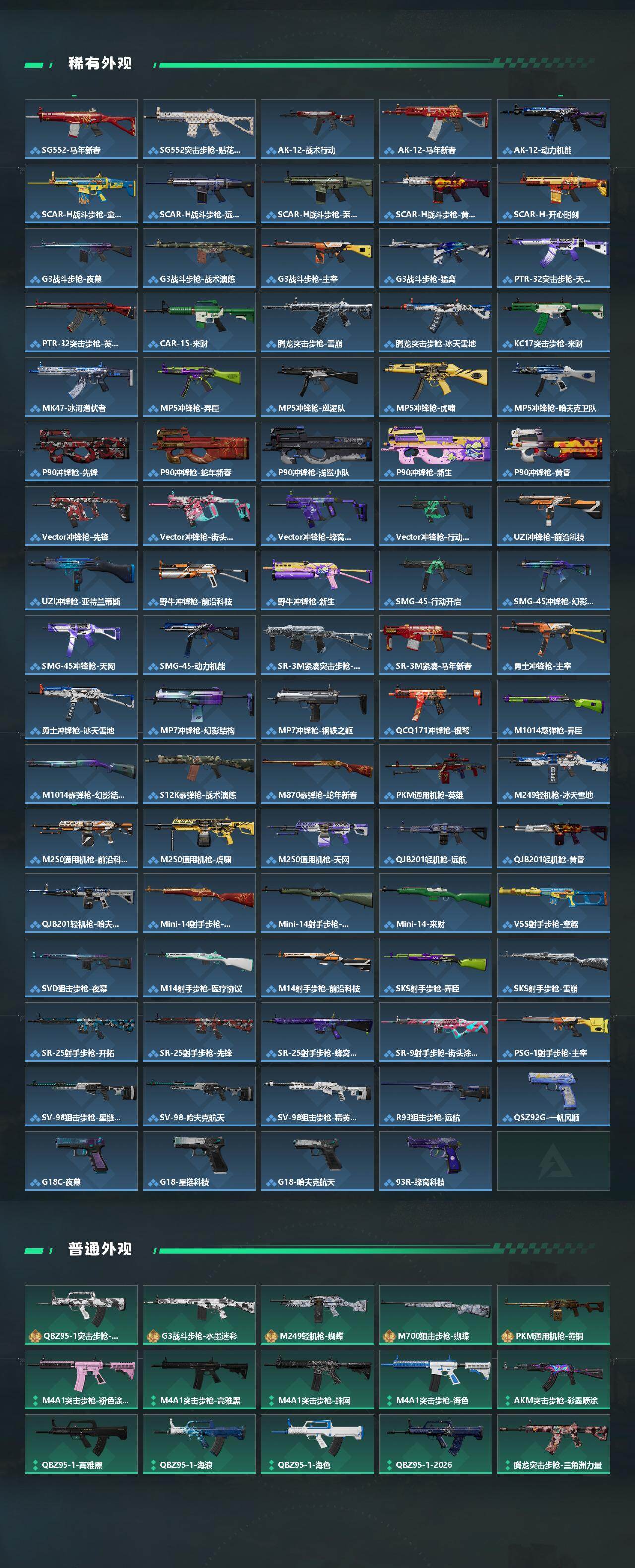 SJZQM485918三角洲行动账号详情图5 SJZQM485918三角洲行动账号详情图5