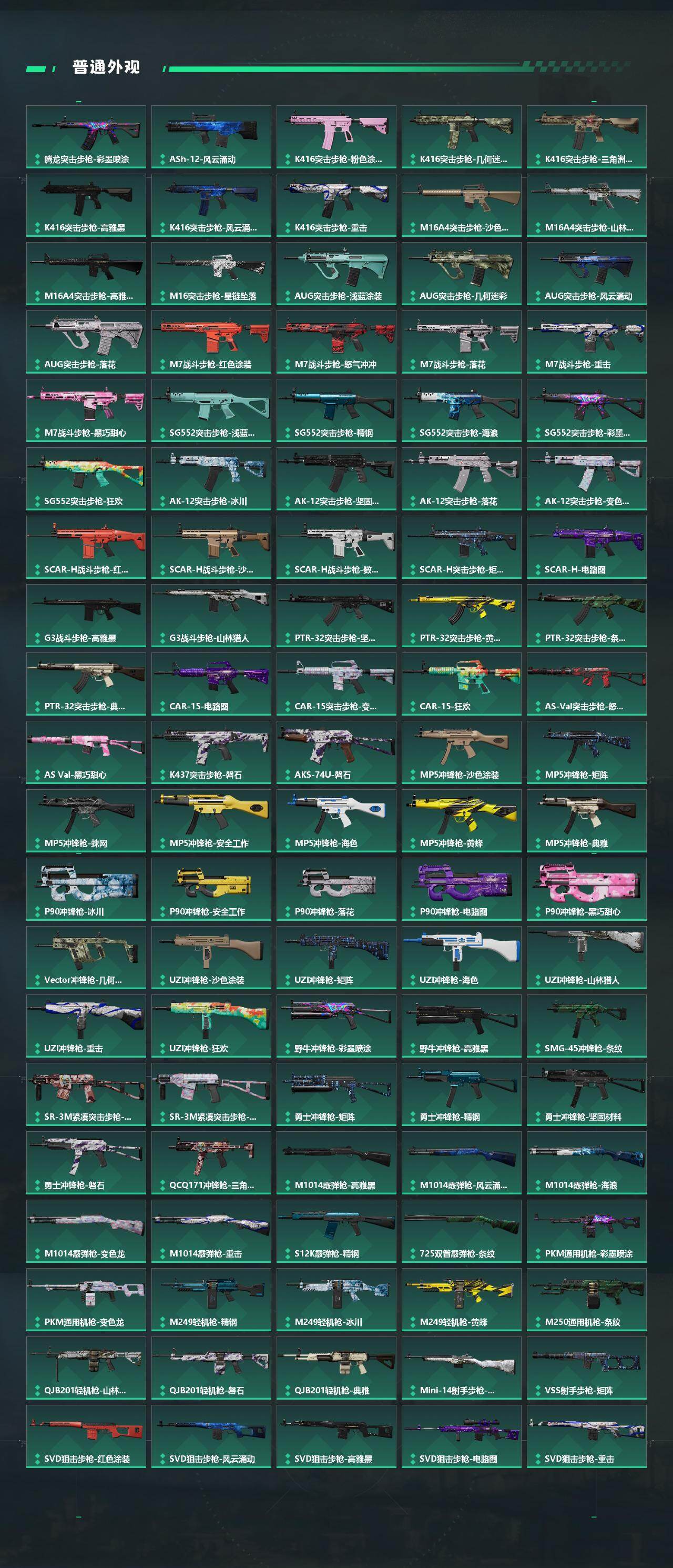 SJZQM485918三角洲行动账号详情图6 SJZQM485918三角洲行动账号详情图6