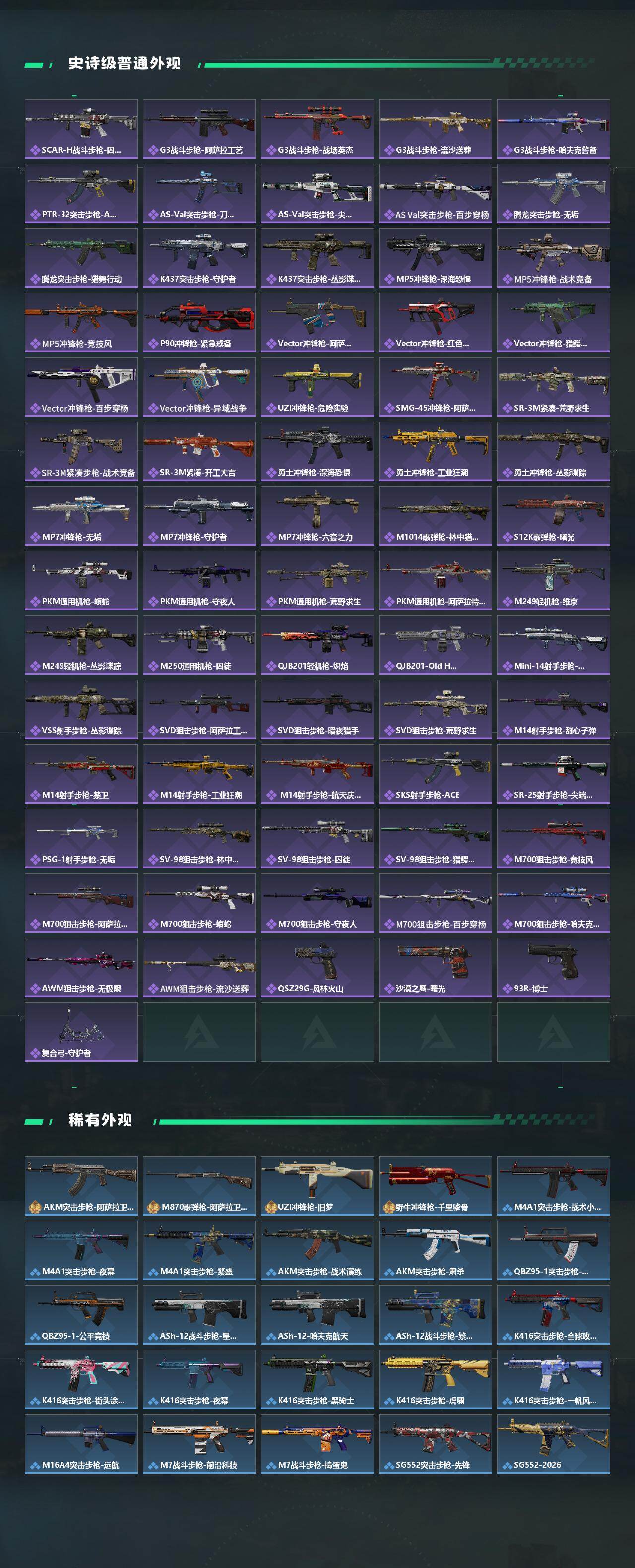 SJZQM485918三角洲行动账号详情图4 SJZQM485918三角洲行动账号详情图4