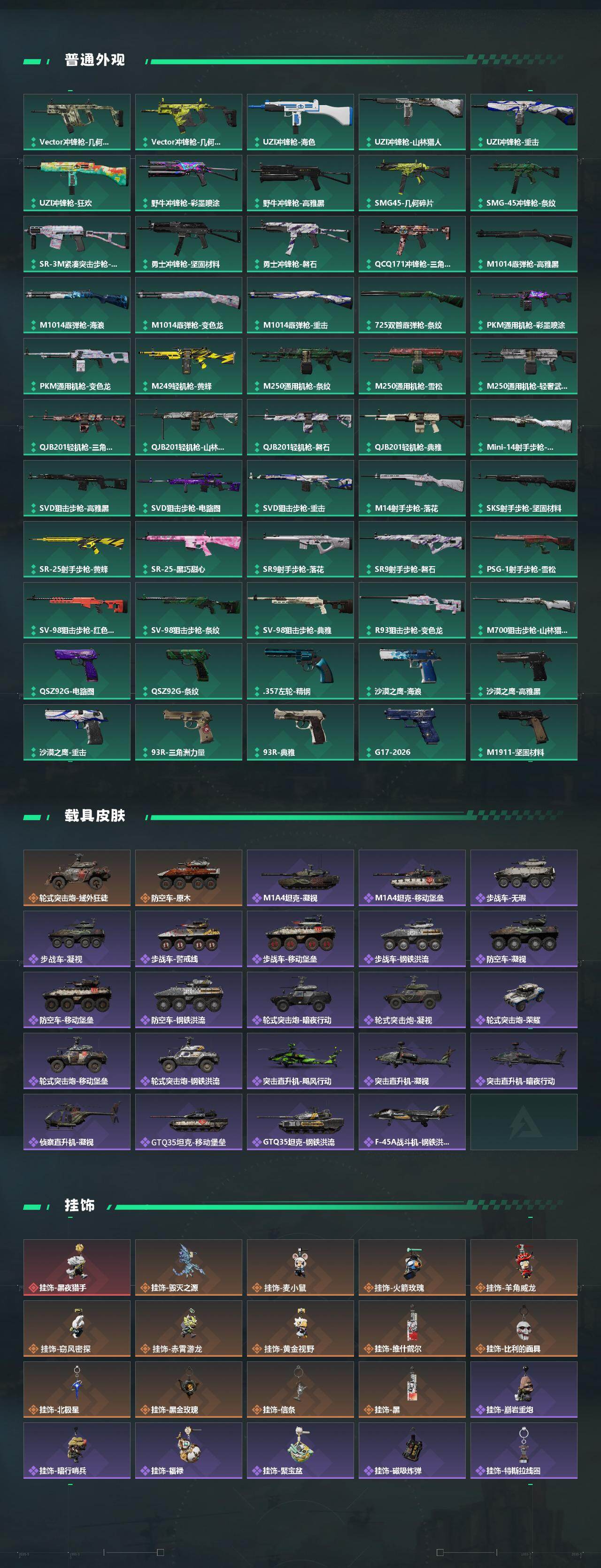 SJZEY485904三角洲行动账号详情图5