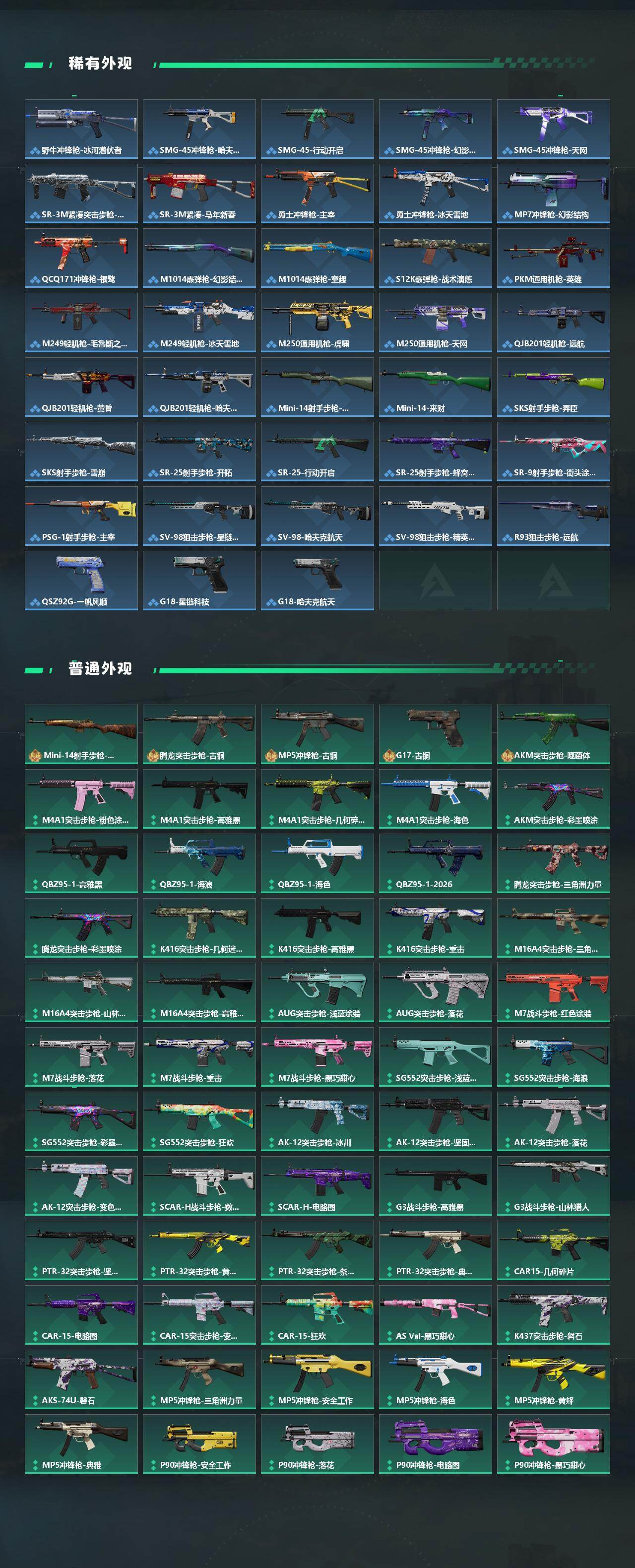 SJZEY485904三角洲行动账号详情图4