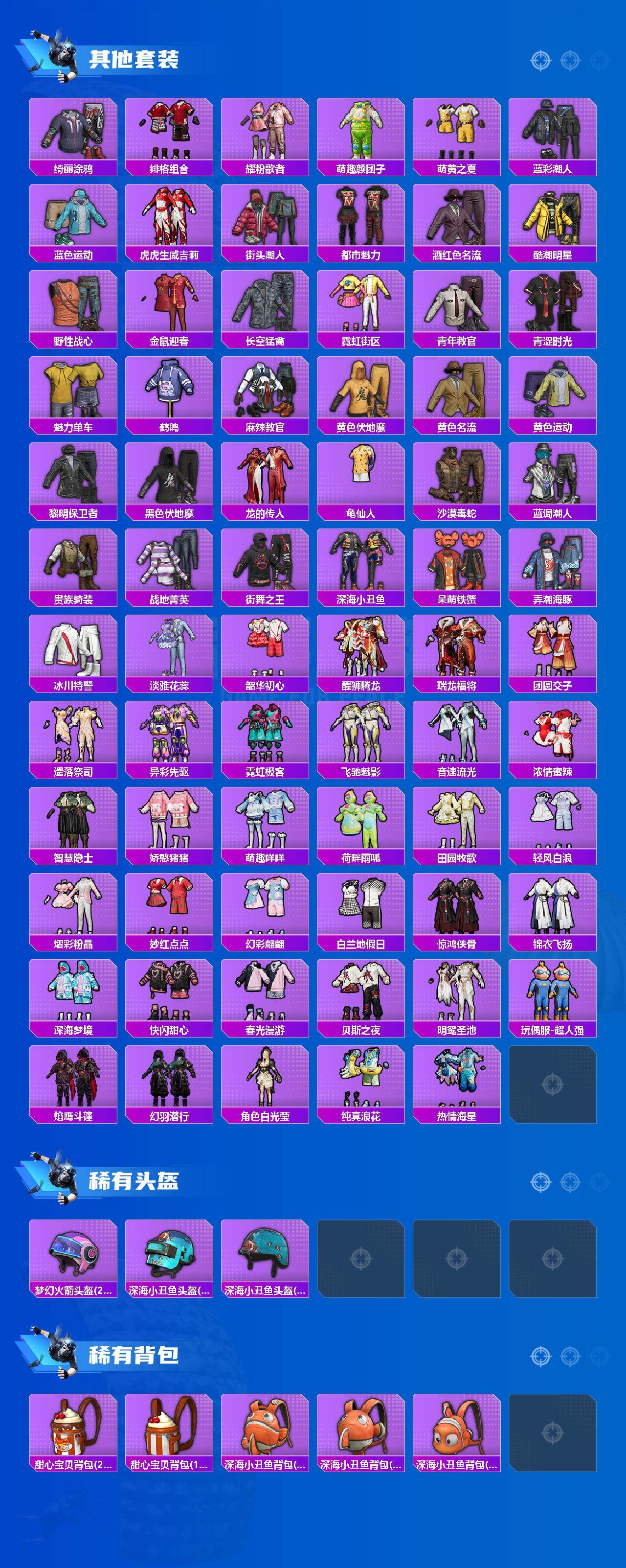 HPLE4158269和平精英账号详情图5 HPLE4158269和平精英账号详情图5